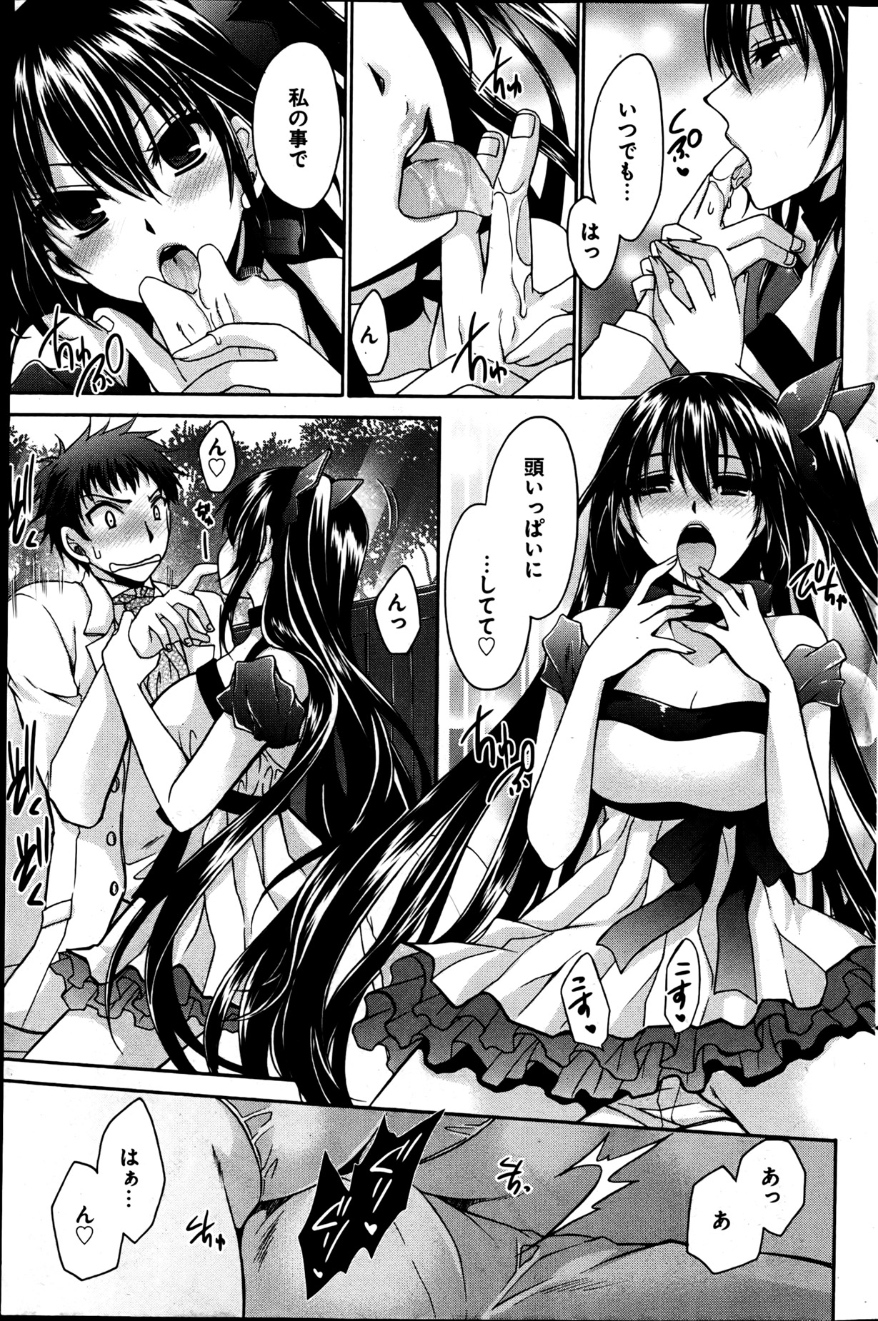 [雑誌] ヤングコミック 2013年05月号