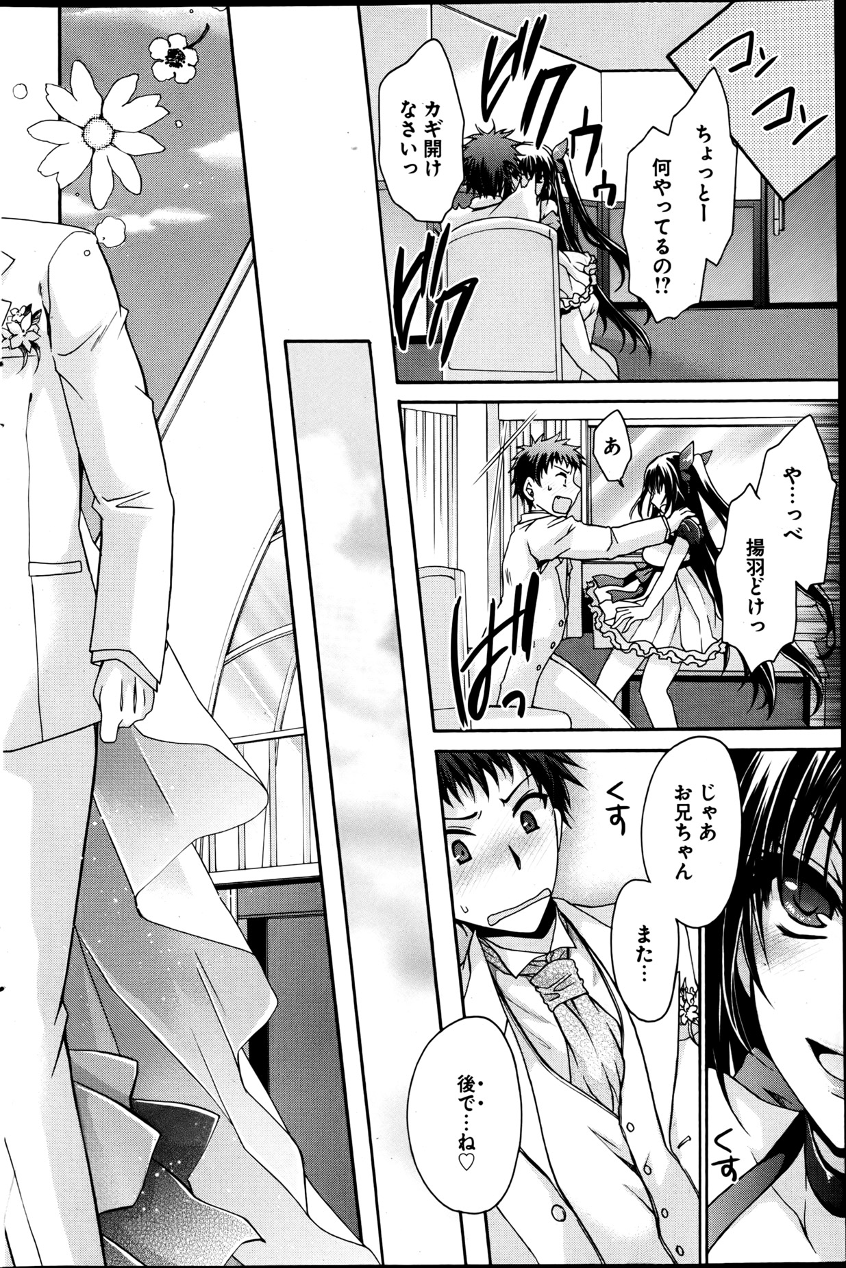 [雑誌] ヤングコミック 2013年05月号