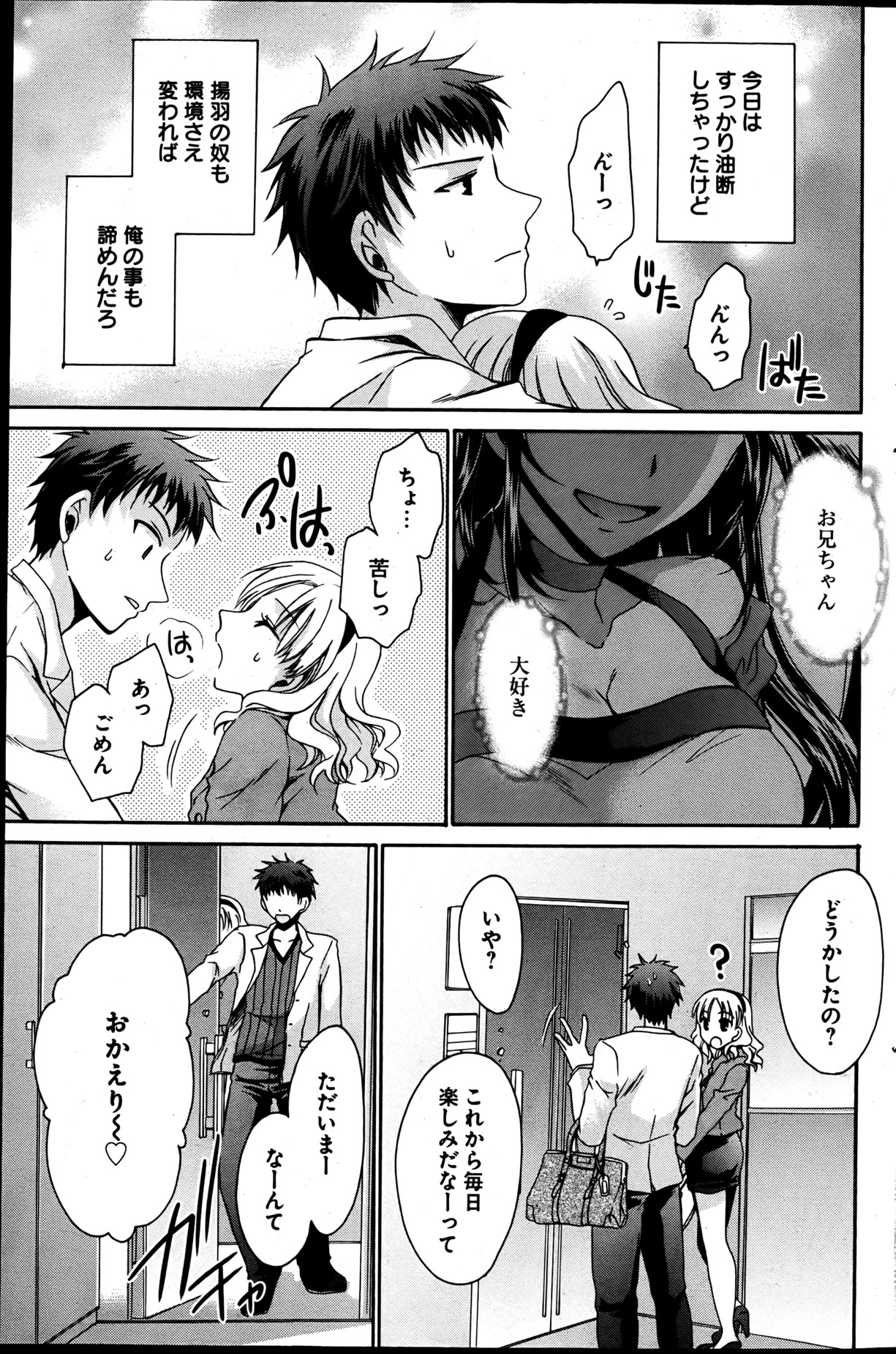 [雑誌] ヤングコミック 2013年05月号