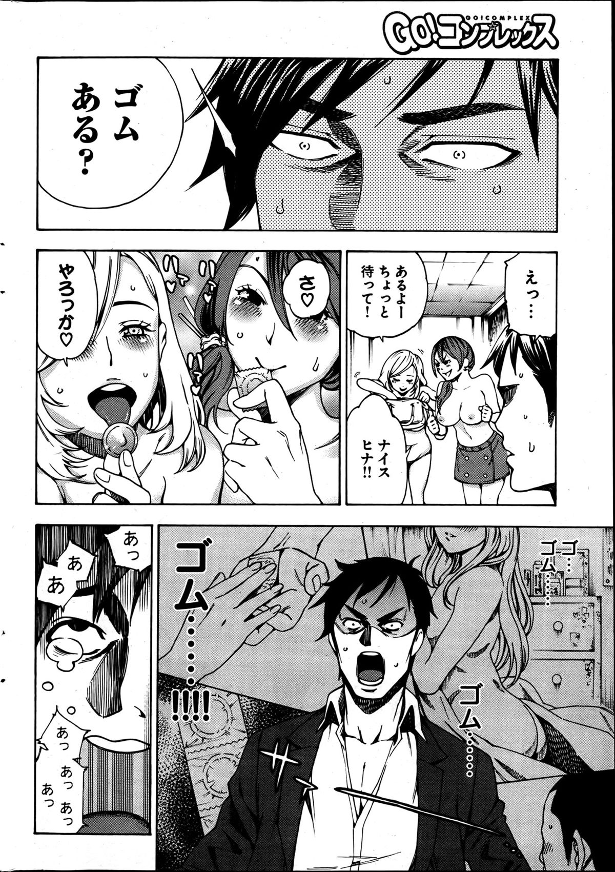 [雑誌] ヤングコミック 2013年05月号