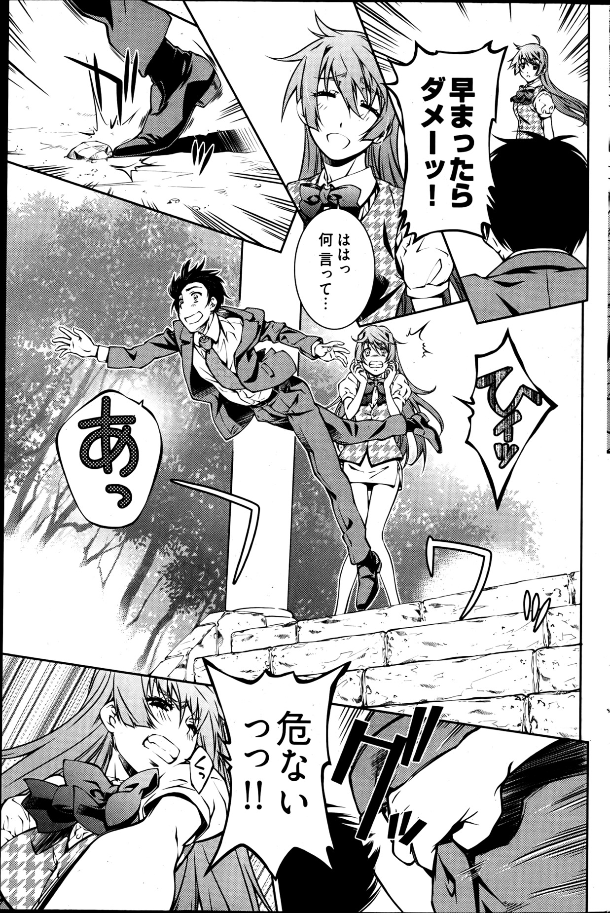 [雑誌] ヤングコミック 2013年05月号