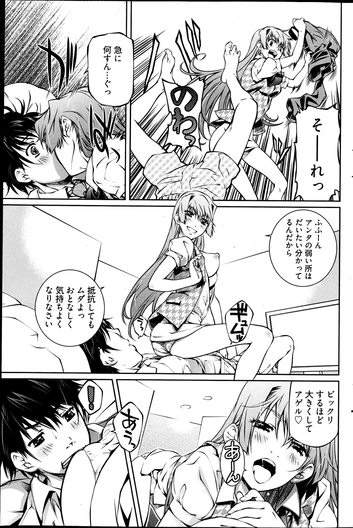 [雑誌] ヤングコミック 2013年05月号