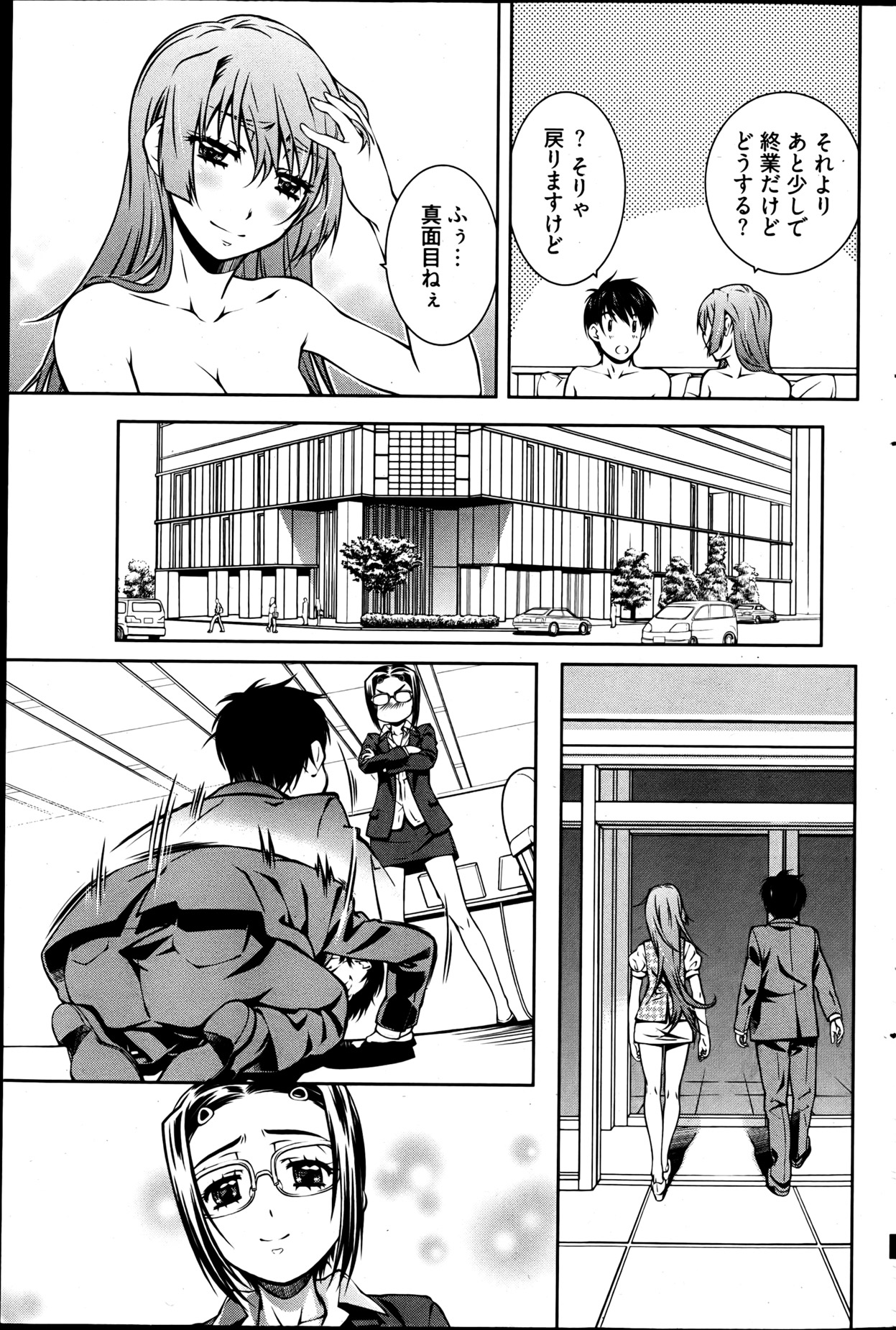 [雑誌] ヤングコミック 2013年05月号