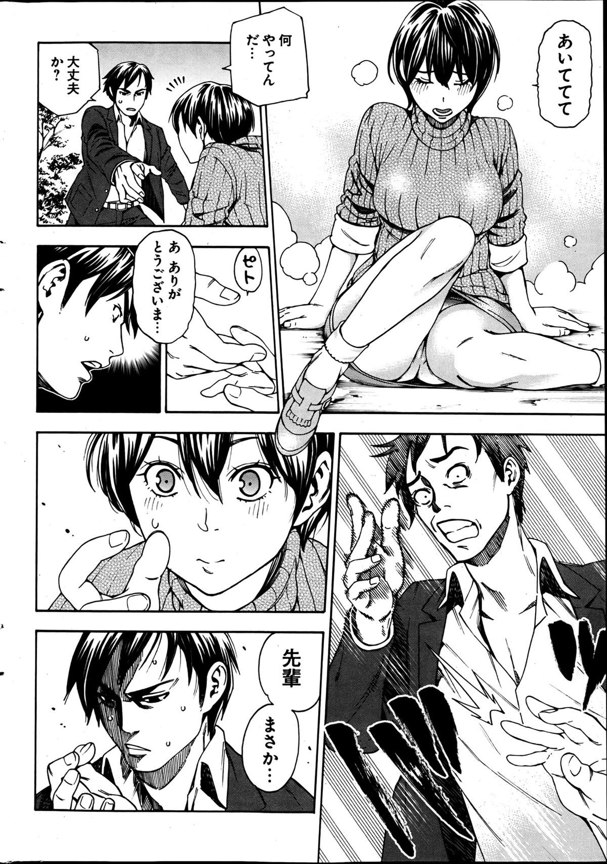 [雑誌] ヤングコミック 2013年05月号