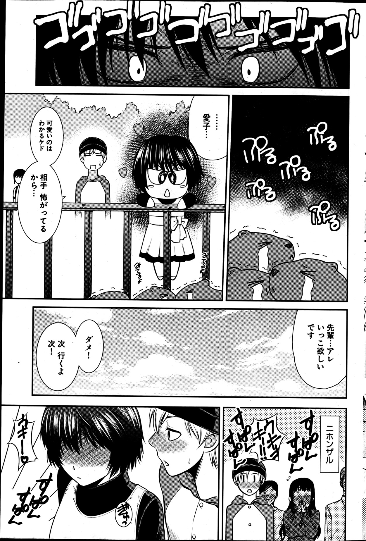 [雑誌] ヤングコミック 2013年05月号