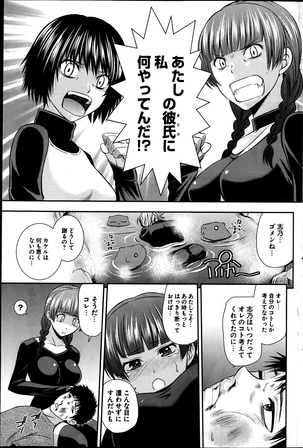 [雑誌] ヤングコミック 2013年05月号