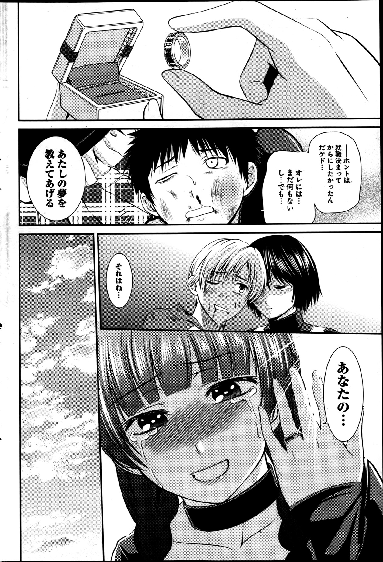 [雑誌] ヤングコミック 2013年05月号