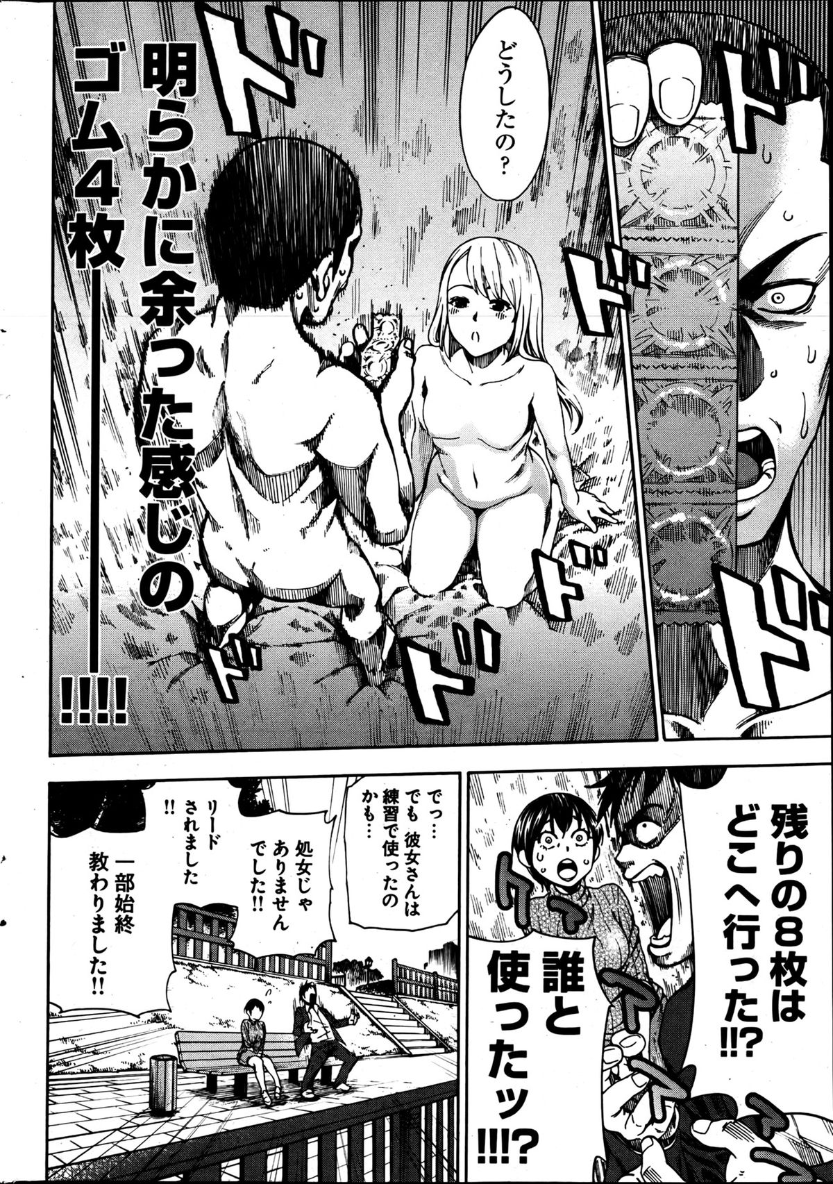 [雑誌] ヤングコミック 2013年05月号