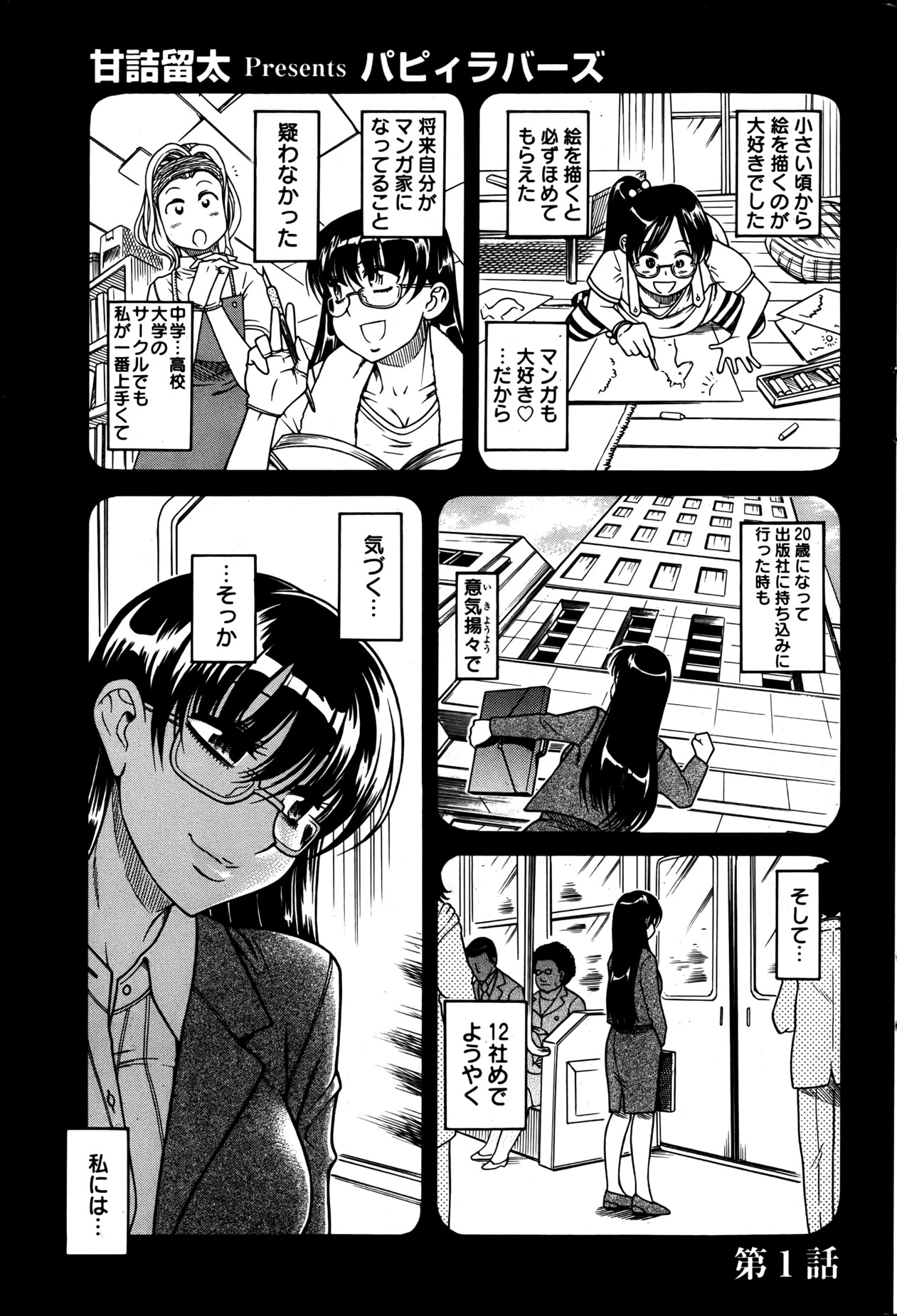 [雑誌] ヤングコミック 2013年05月号