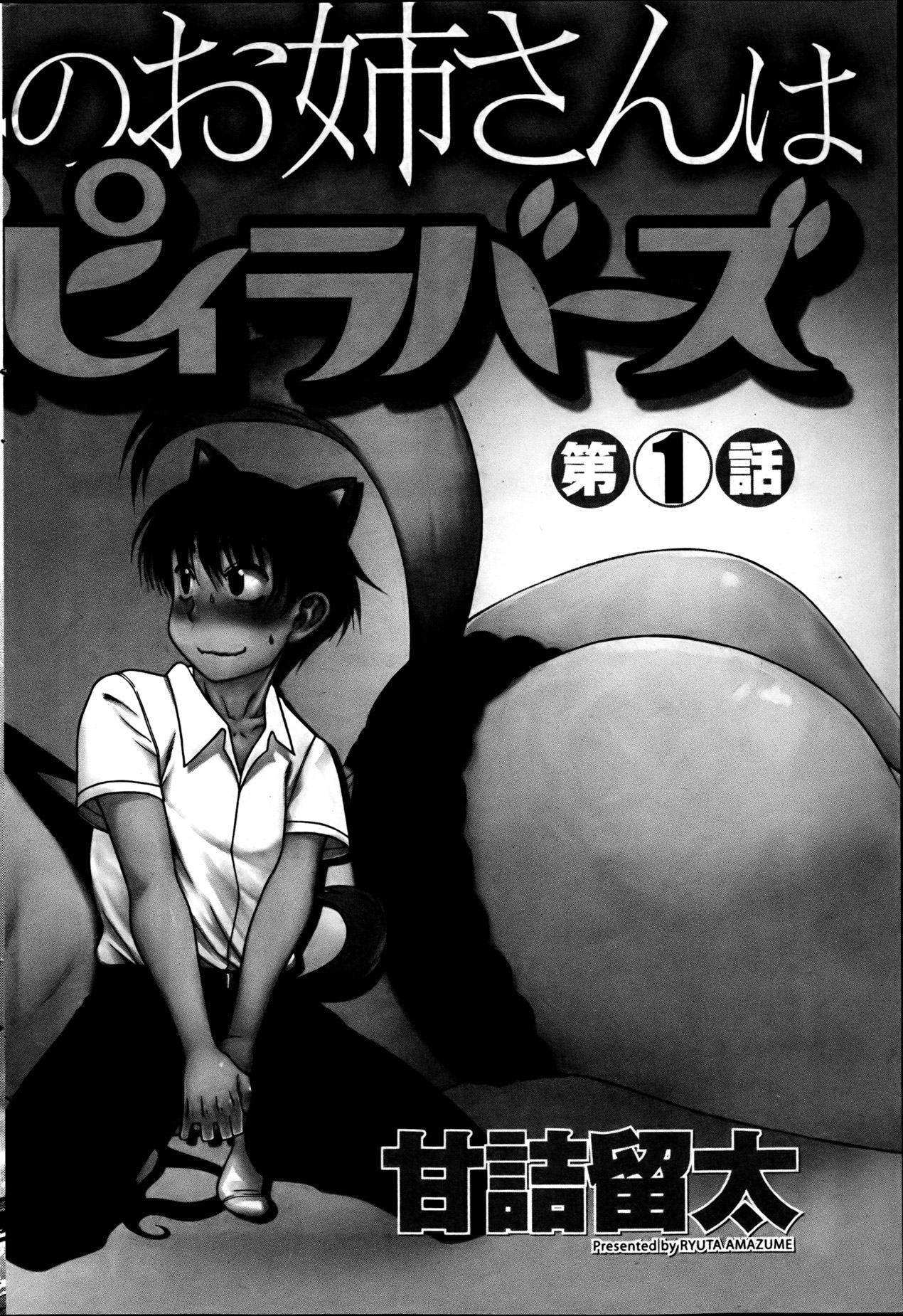 [雑誌] ヤングコミック 2013年05月号