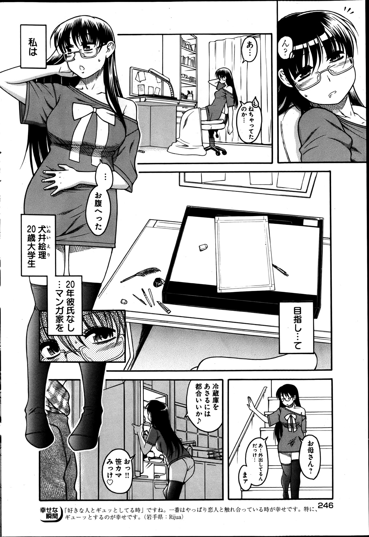 [雑誌] ヤングコミック 2013年05月号