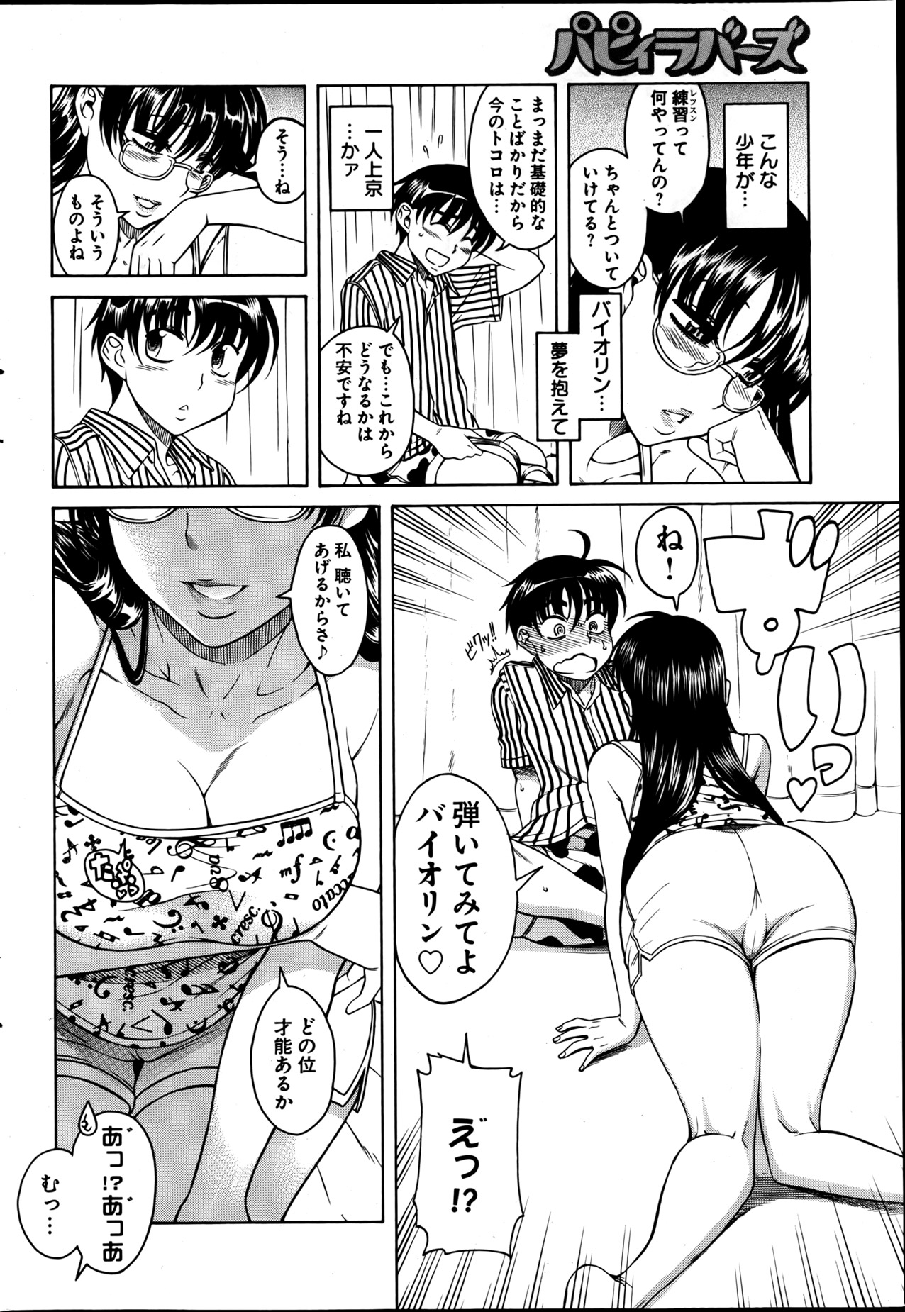 [雑誌] ヤングコミック 2013年05月号