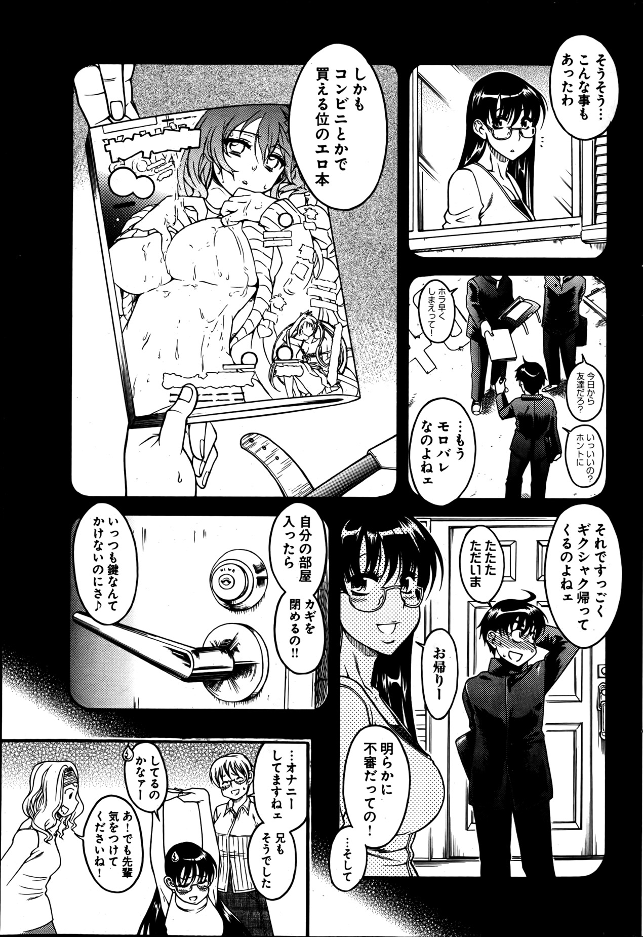 [雑誌] ヤングコミック 2013年05月号