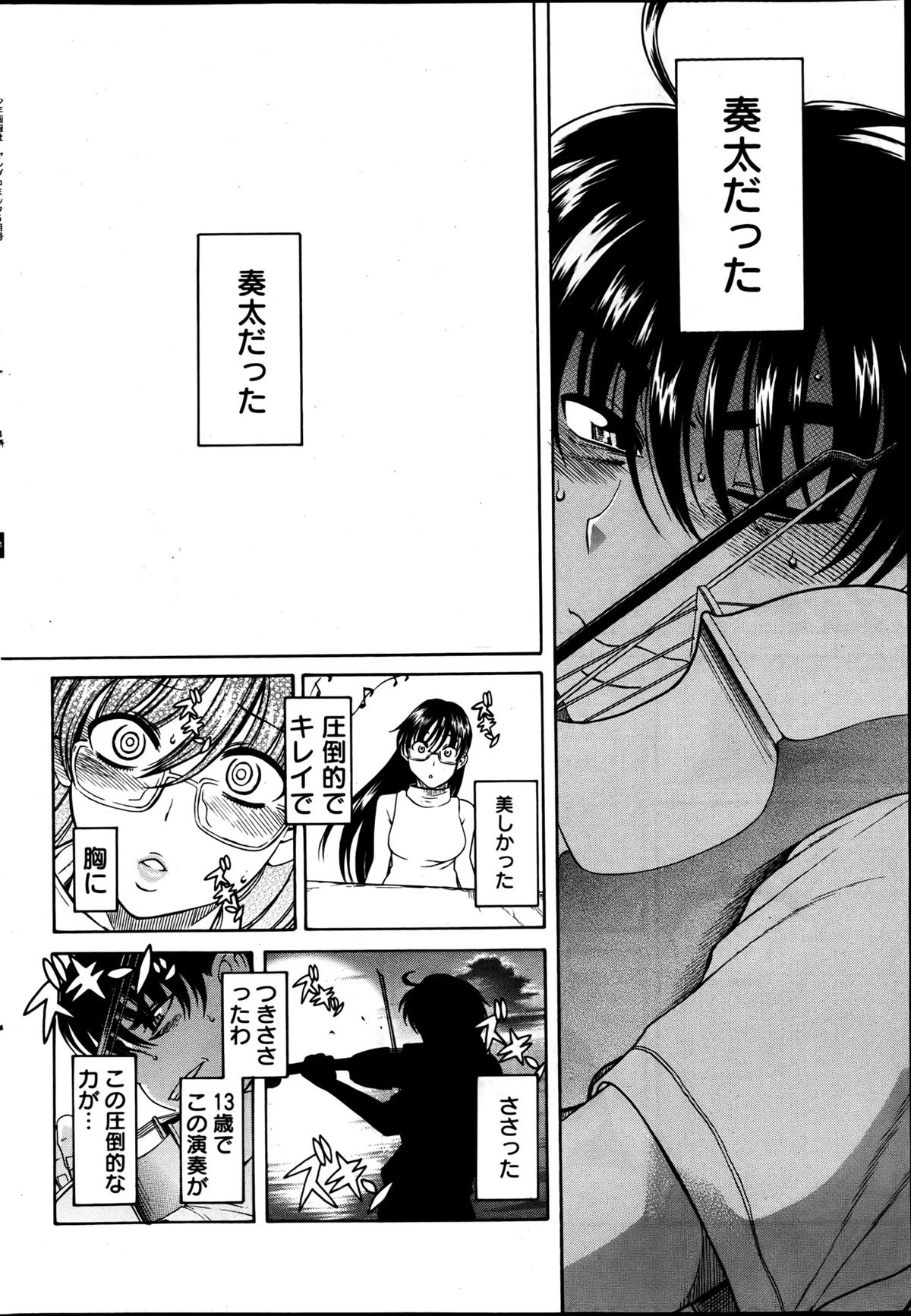 [雑誌] ヤングコミック 2013年05月号