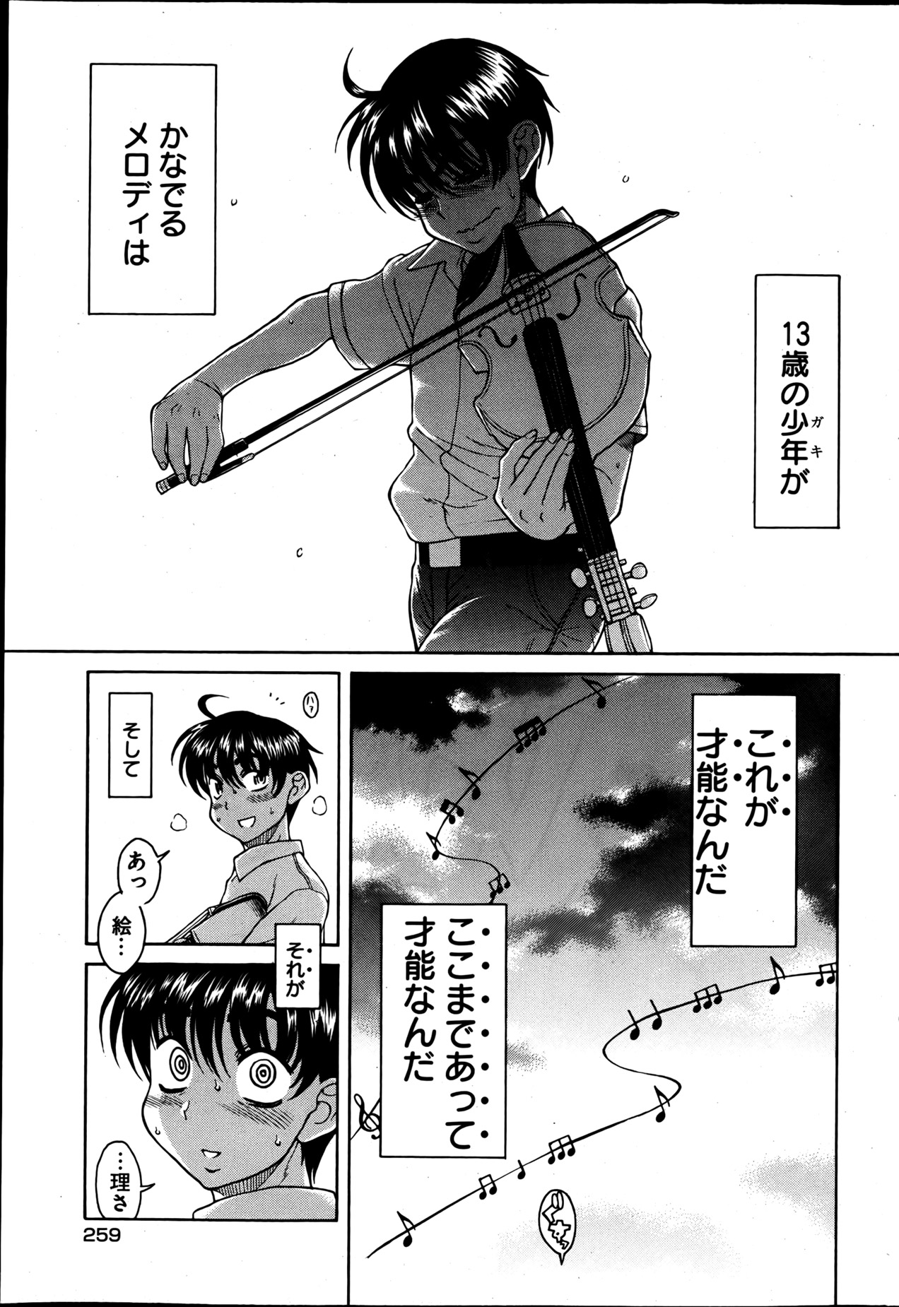 [雑誌] ヤングコミック 2013年05月号