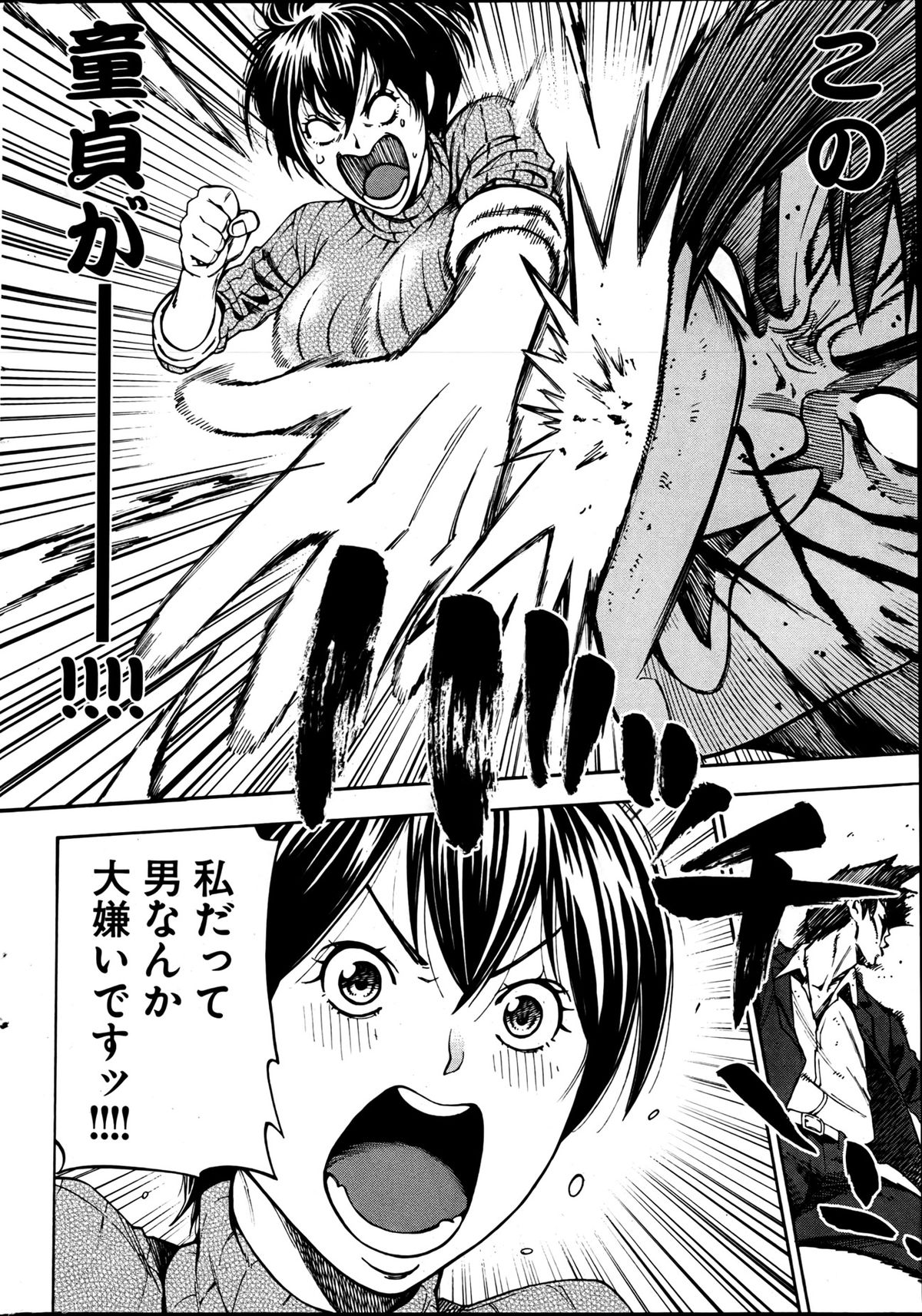 [雑誌] ヤングコミック 2013年05月号