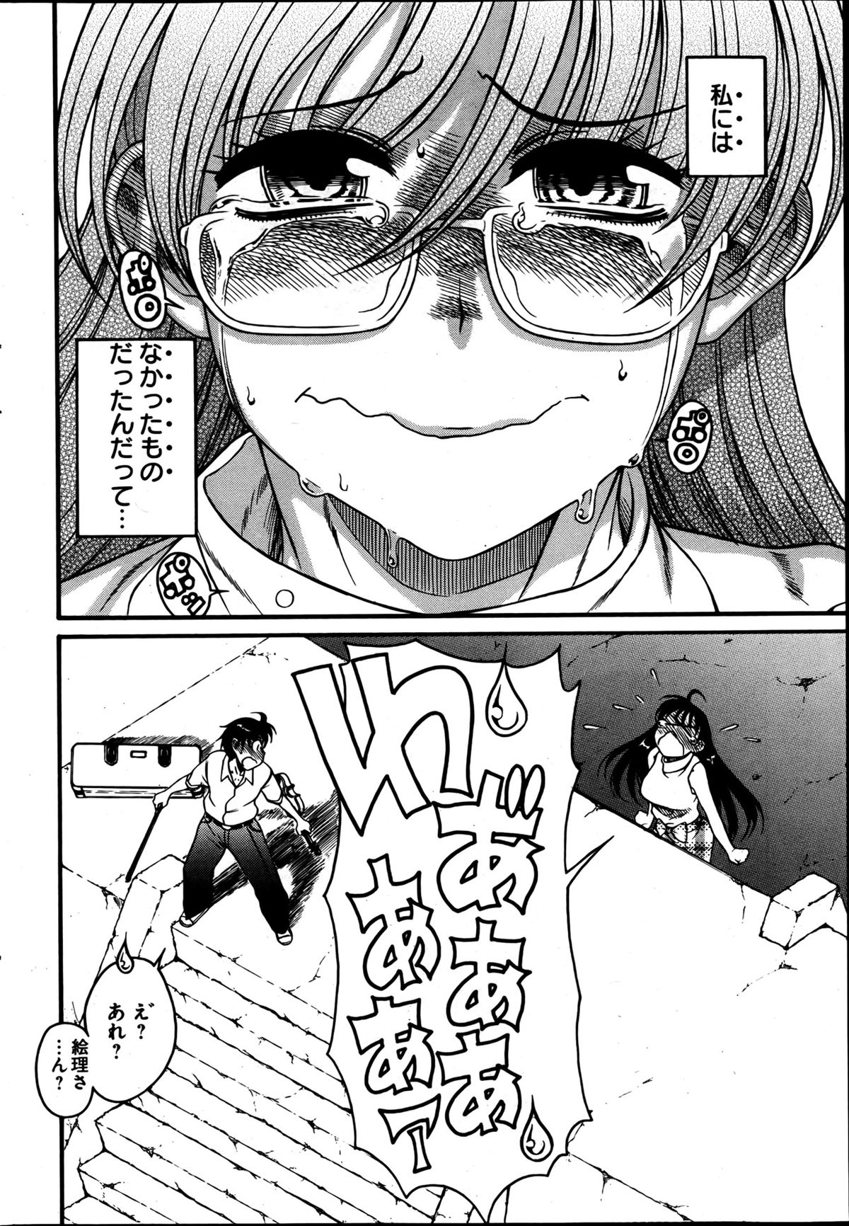 [雑誌] ヤングコミック 2013年05月号