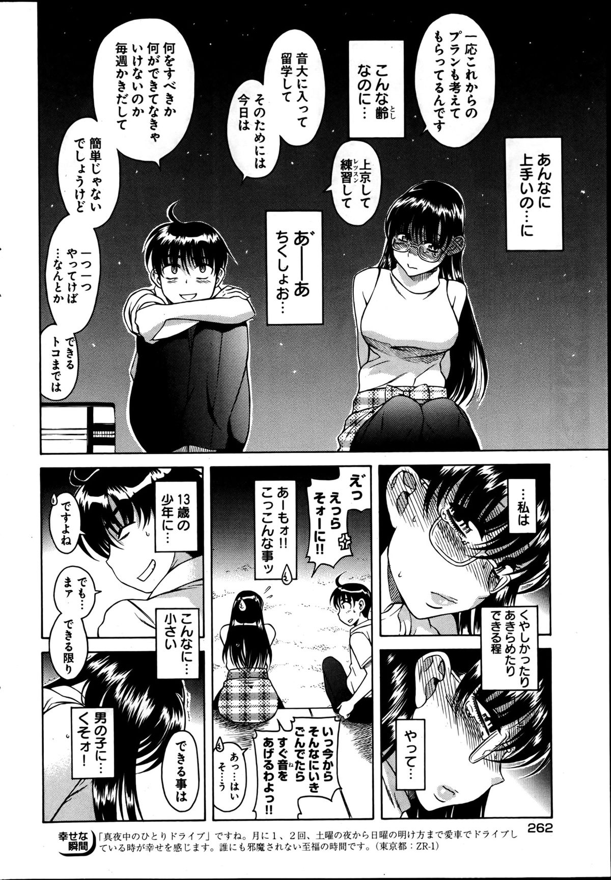 [雑誌] ヤングコミック 2013年05月号