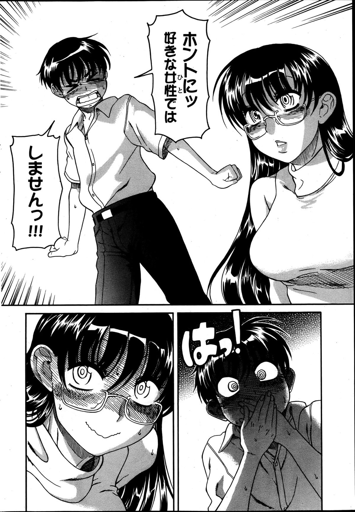 [雑誌] ヤングコミック 2013年05月号