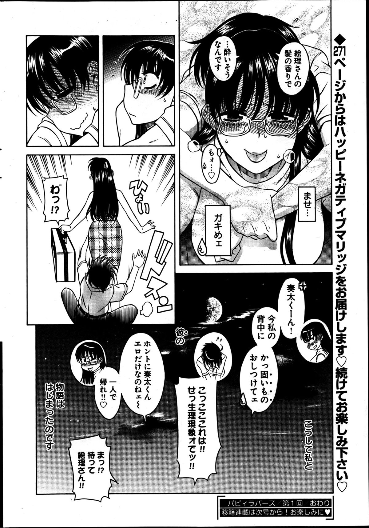 [雑誌] ヤングコミック 2013年05月号