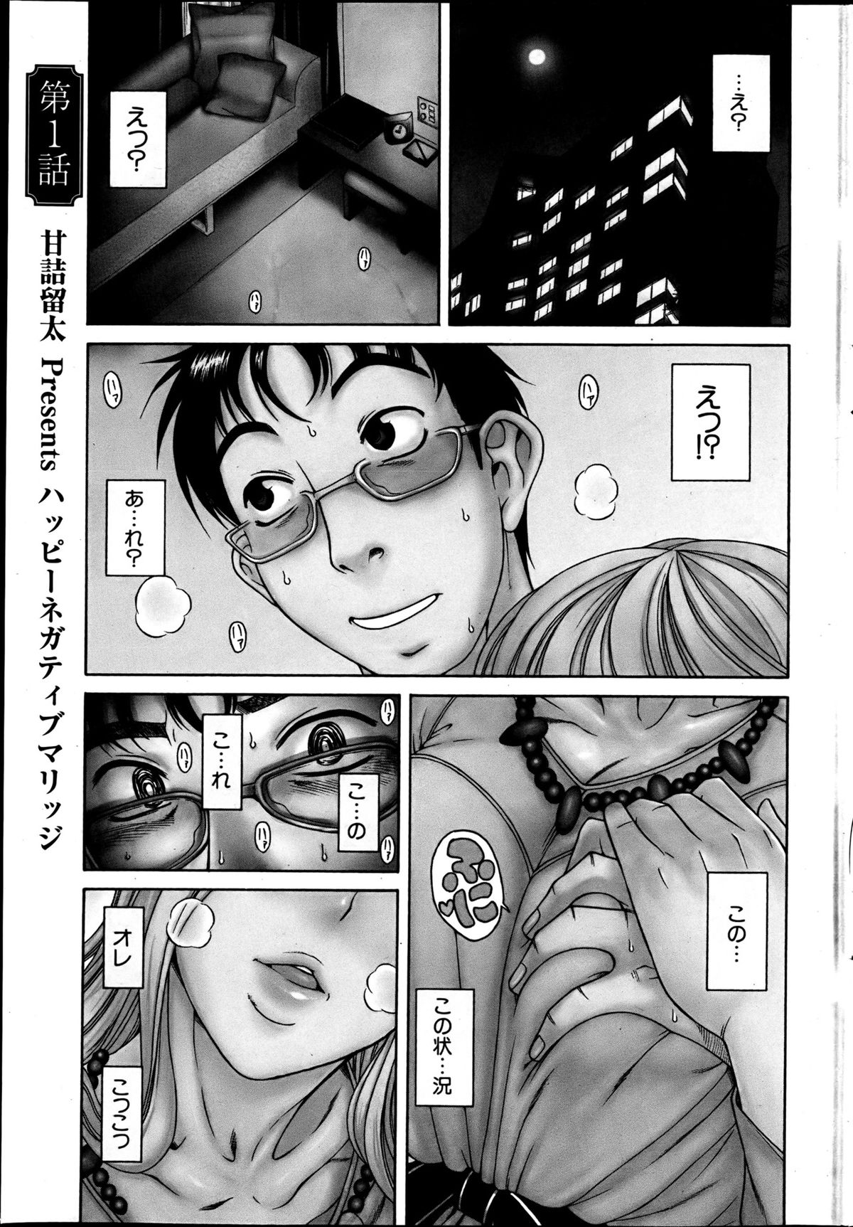 [雑誌] ヤングコミック 2013年05月号