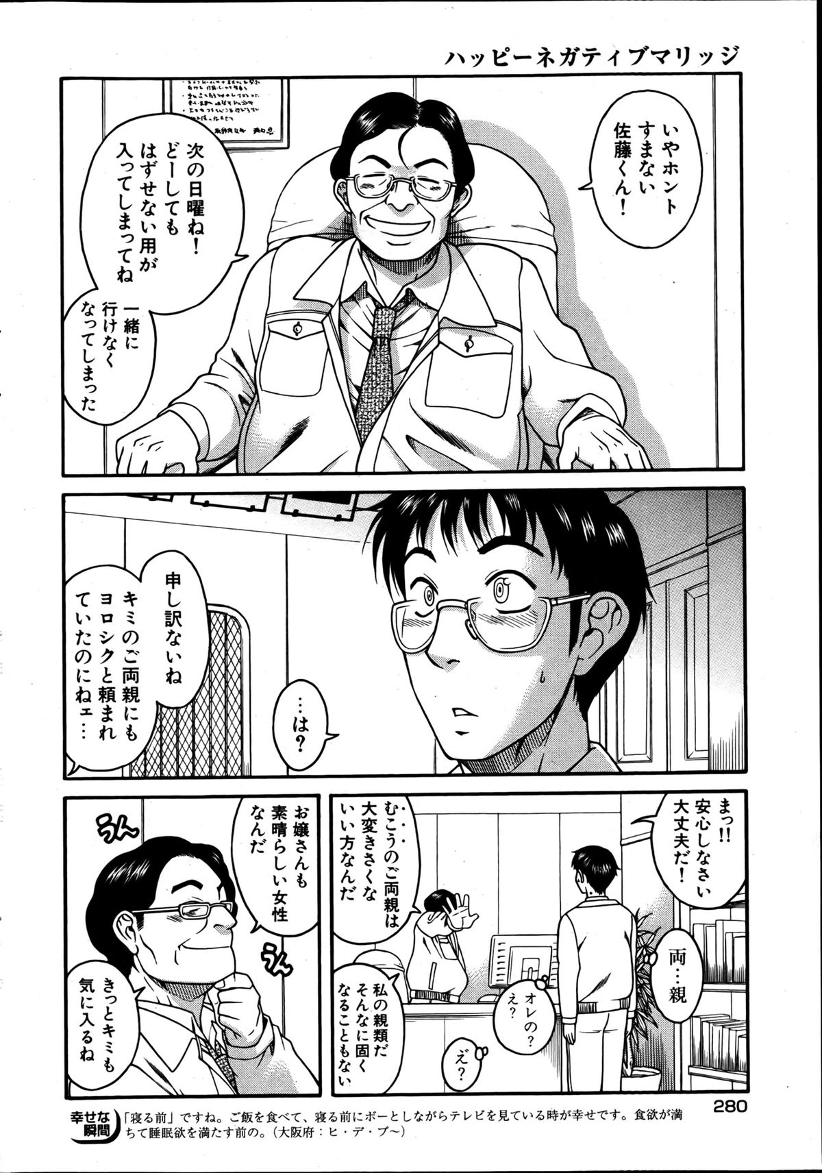 [雑誌] ヤングコミック 2013年05月号