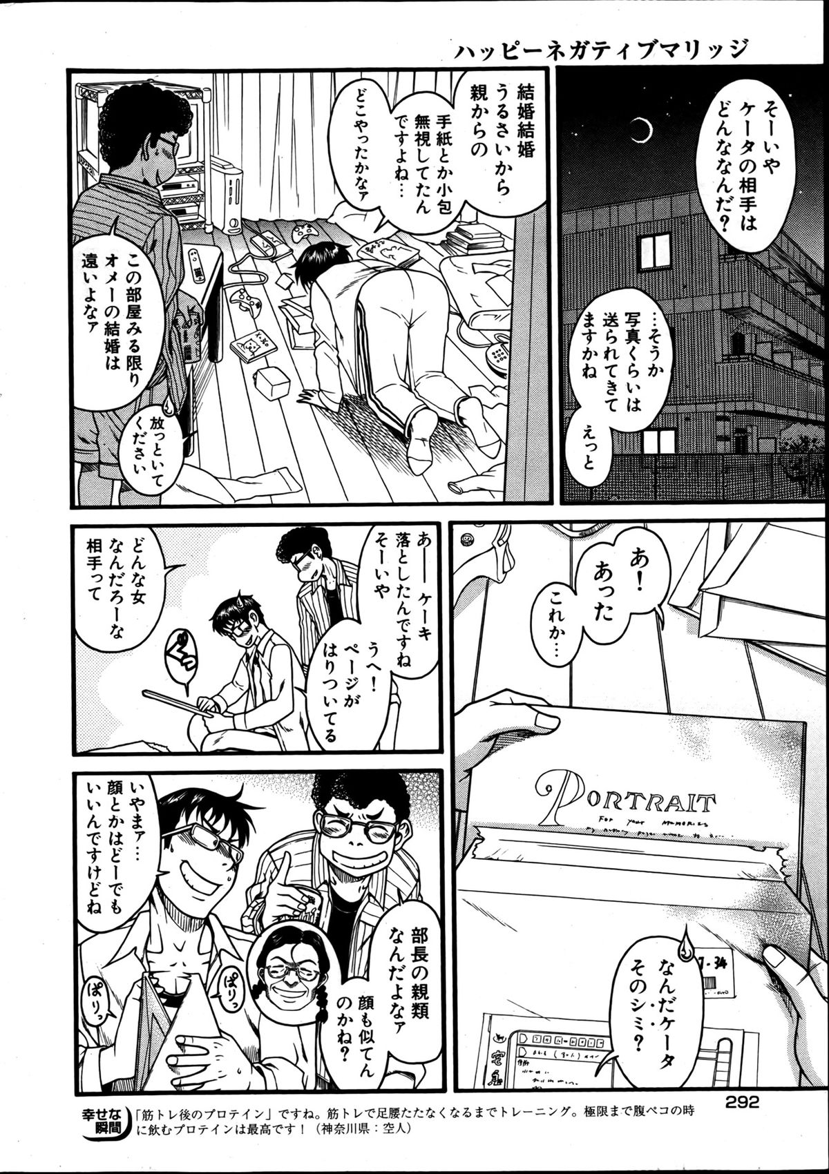 [雑誌] ヤングコミック 2013年05月号