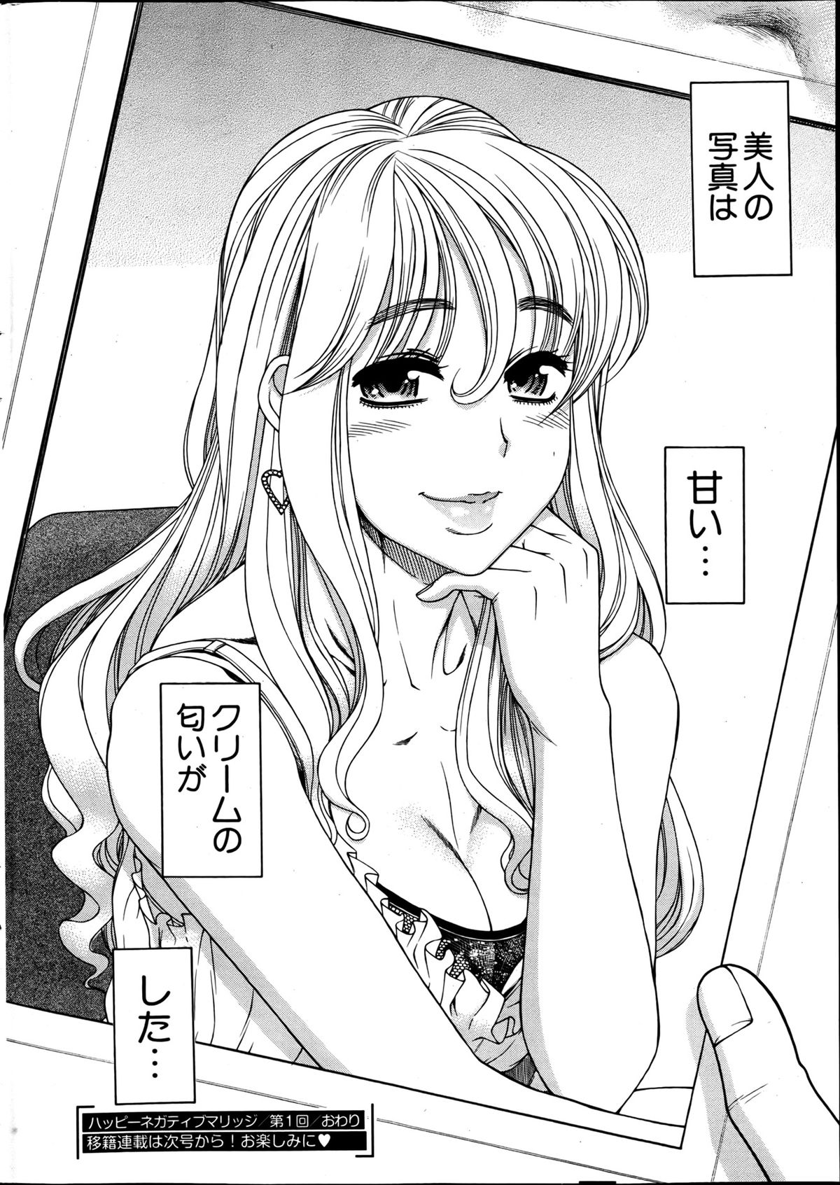 [雑誌] ヤングコミック 2013年05月号