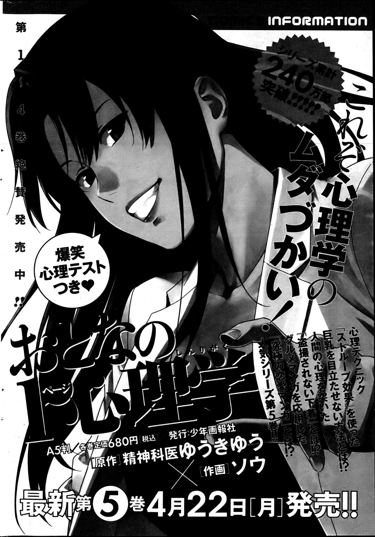 [雑誌] ヤングコミック 2013年05月号