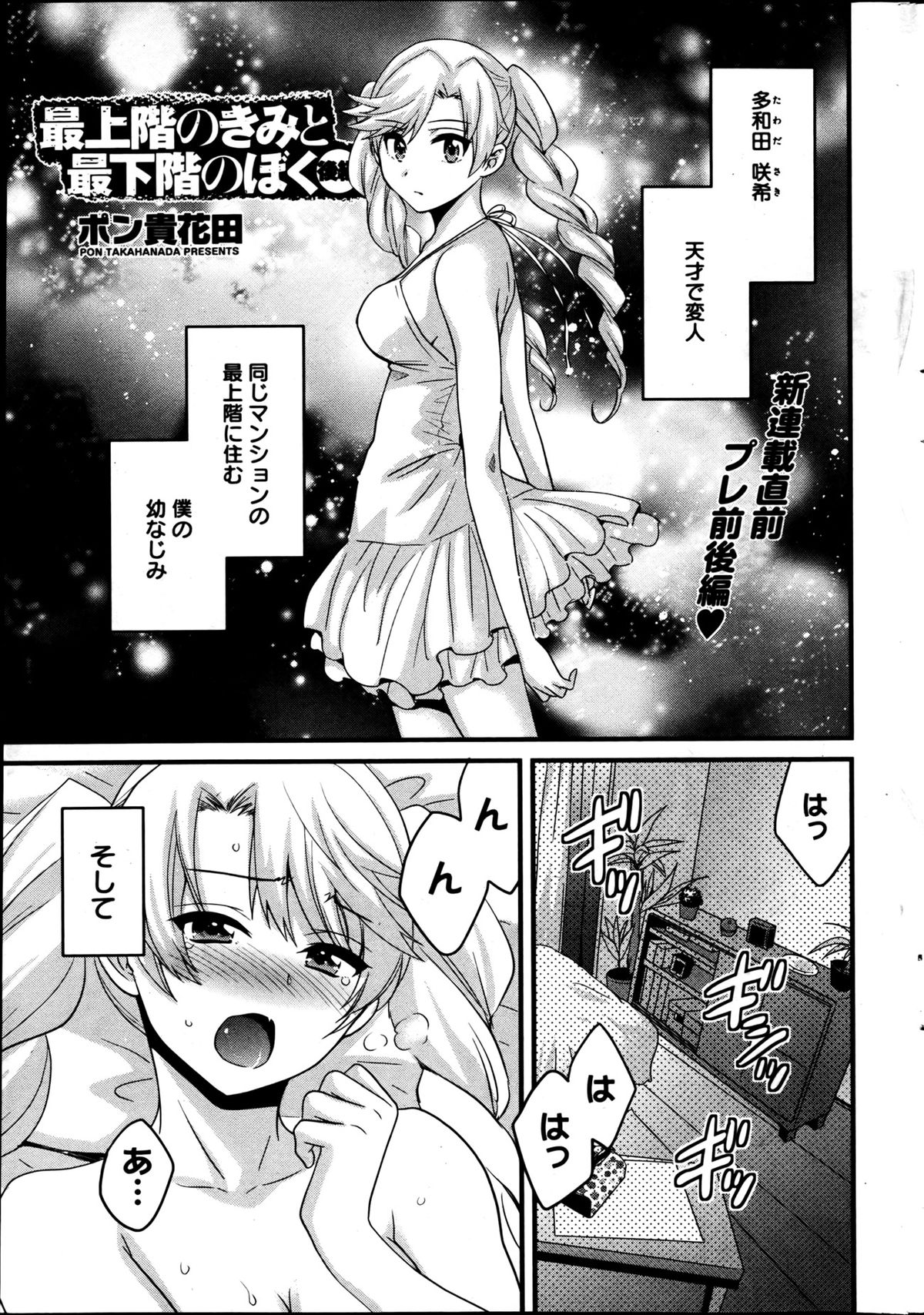 [雑誌] ヤングコミック 2013年05月号