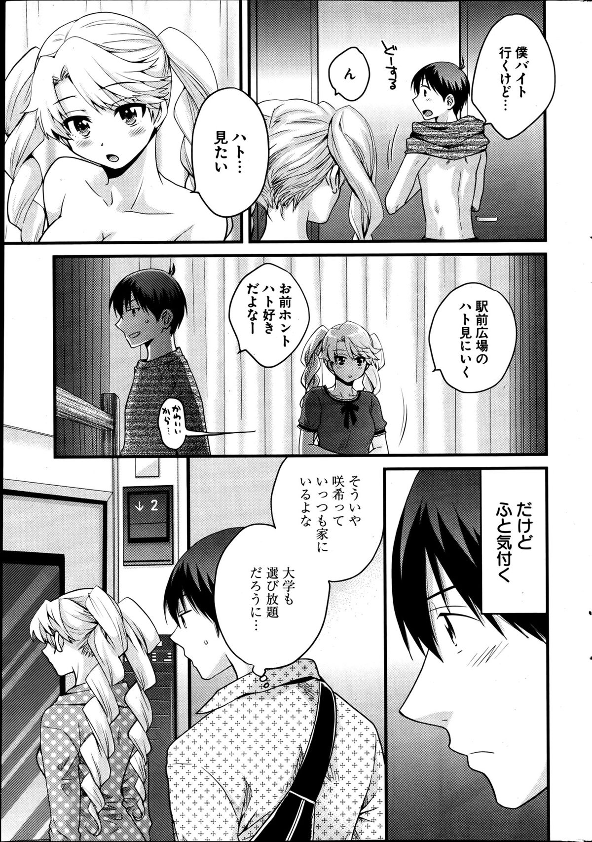 [雑誌] ヤングコミック 2013年05月号