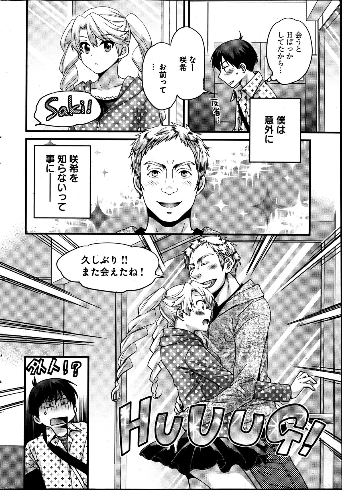 [雑誌] ヤングコミック 2013年05月号