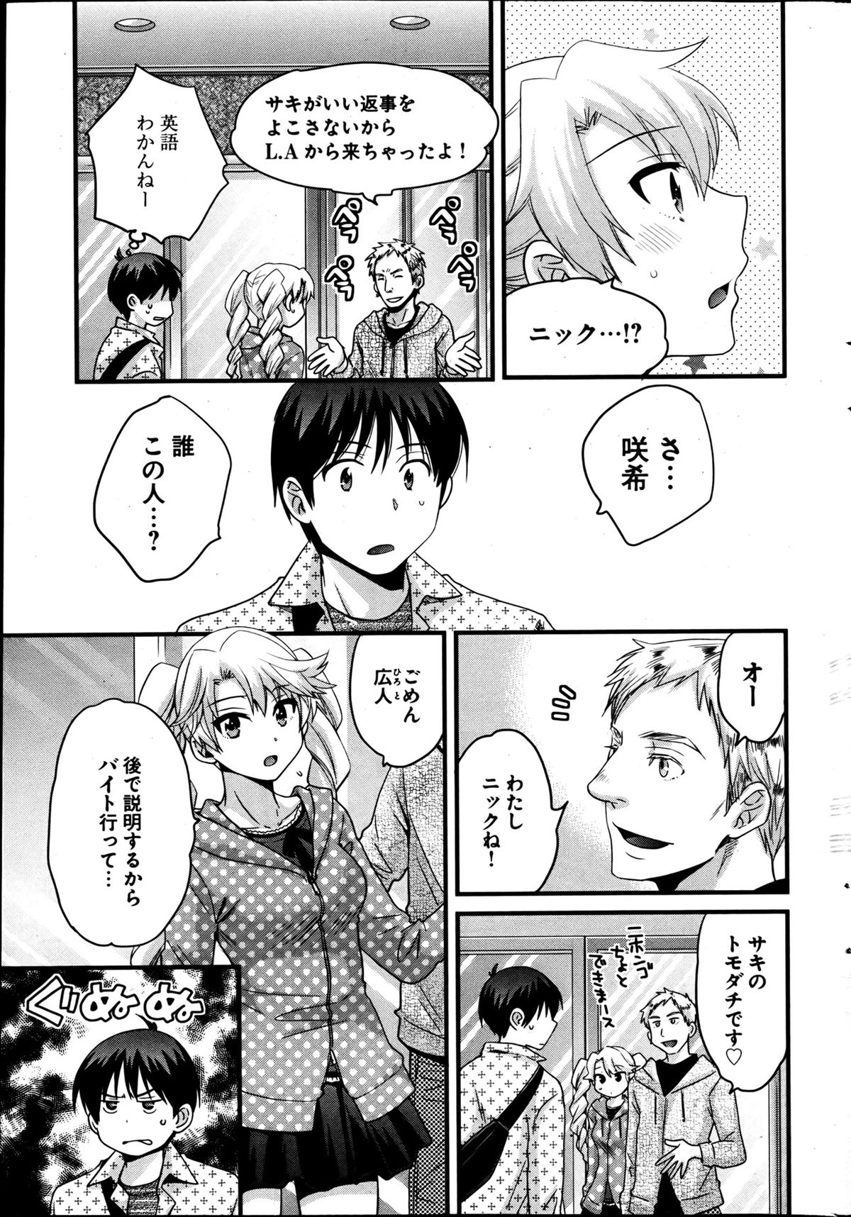 [雑誌] ヤングコミック 2013年05月号