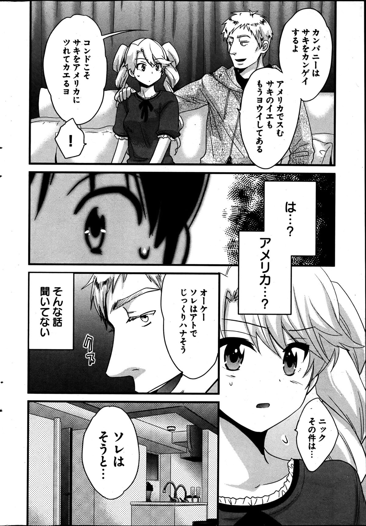 [雑誌] ヤングコミック 2013年05月号