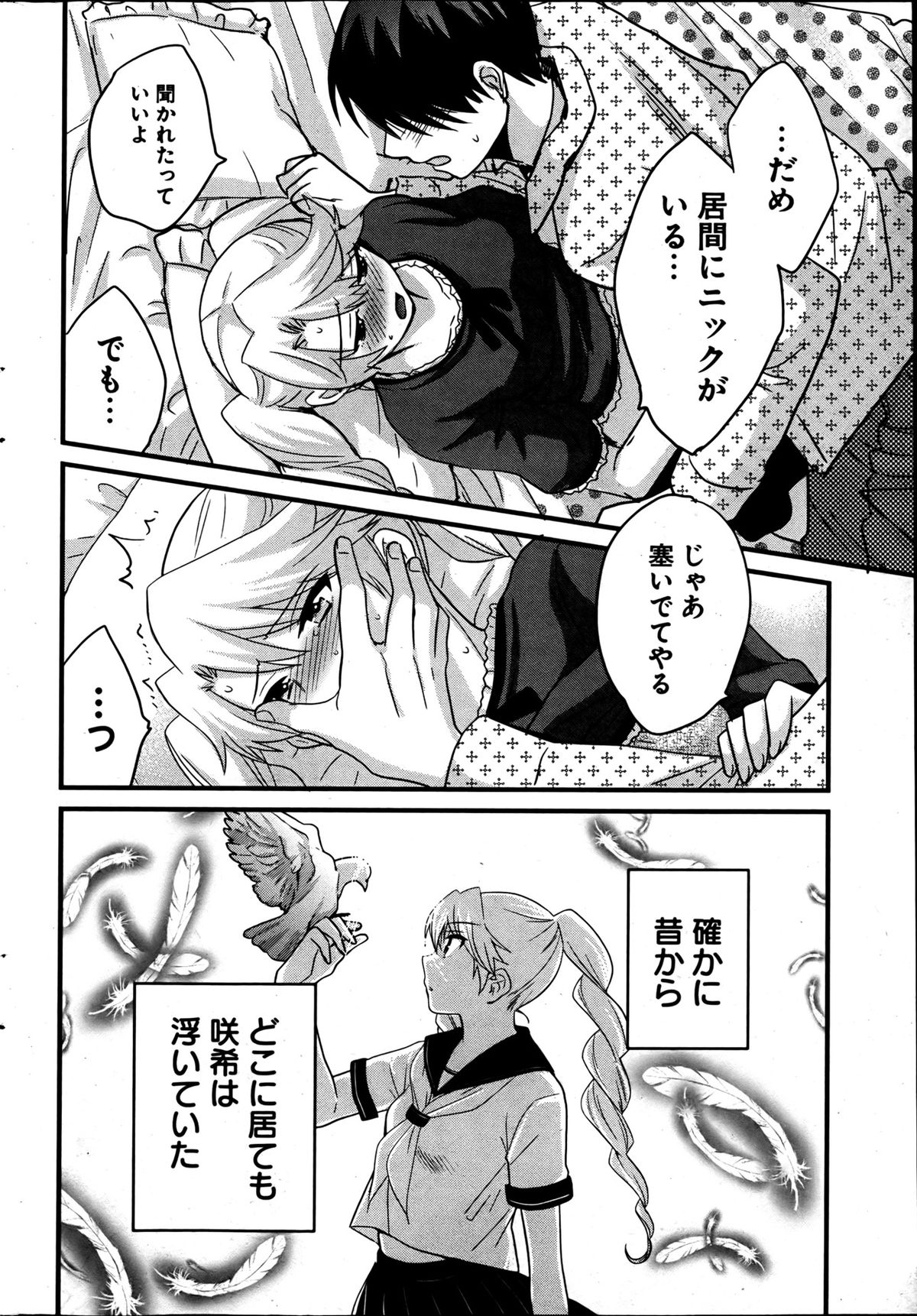 [雑誌] ヤングコミック 2013年05月号