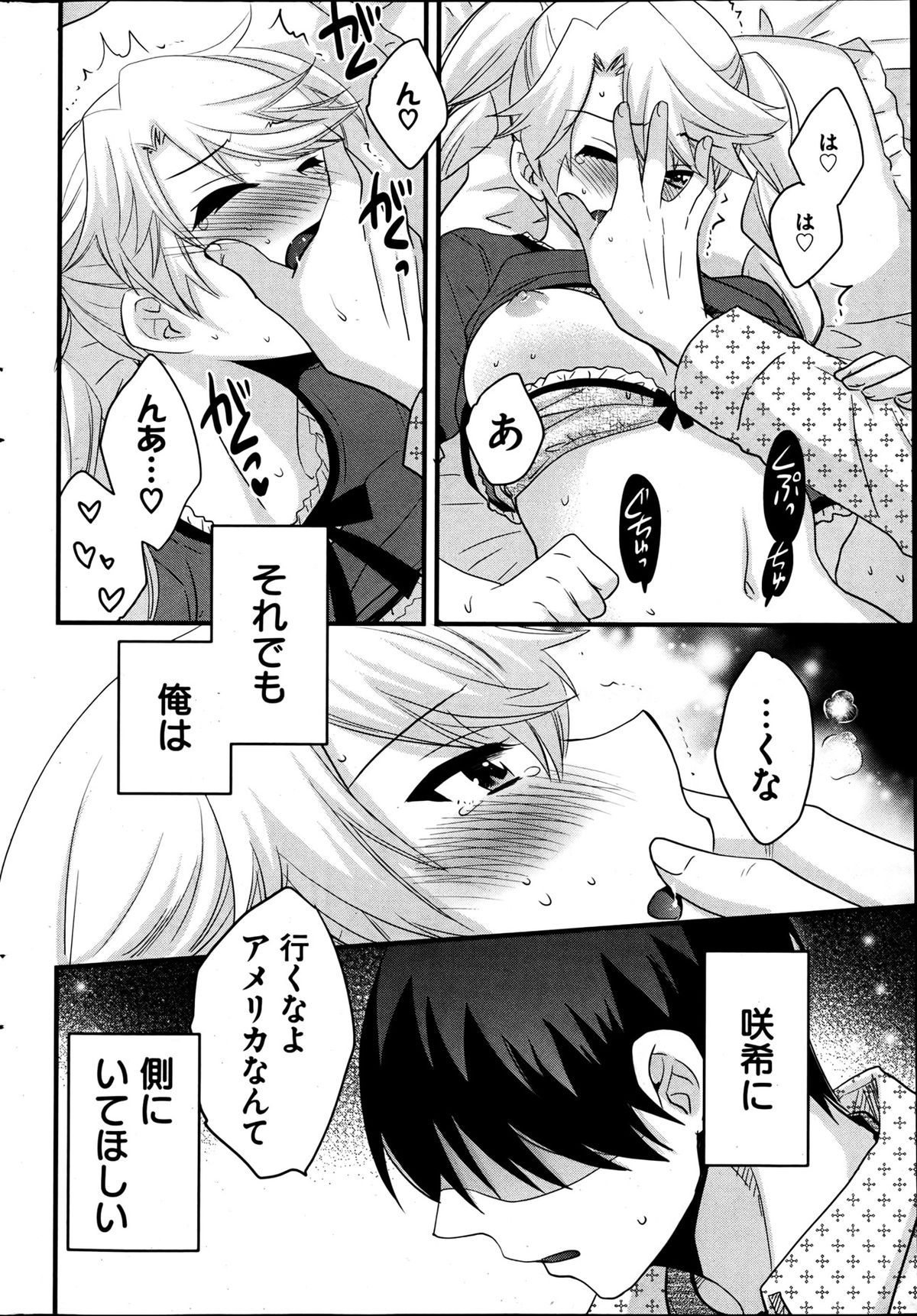 [雑誌] ヤングコミック 2013年05月号