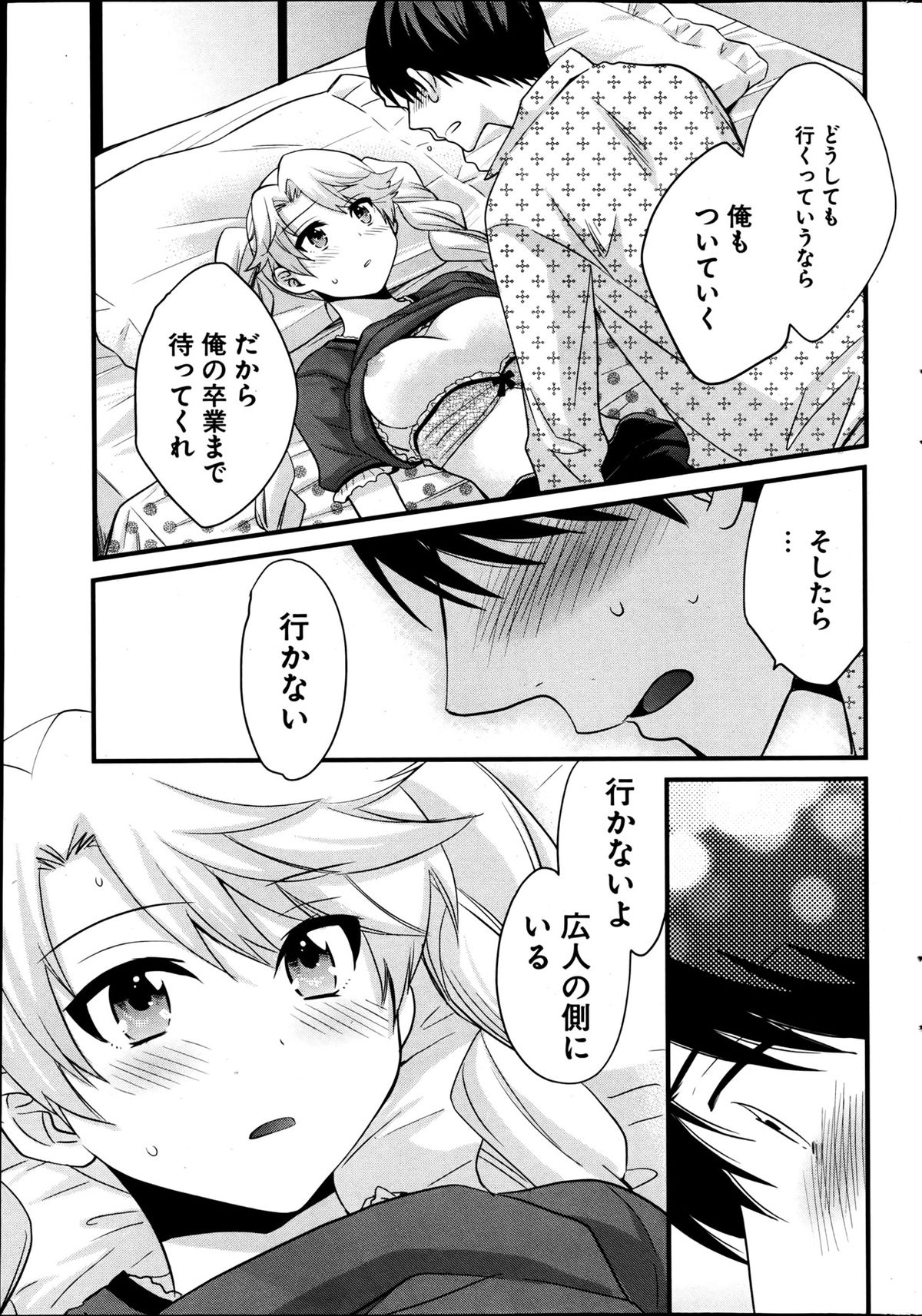 [雑誌] ヤングコミック 2013年05月号