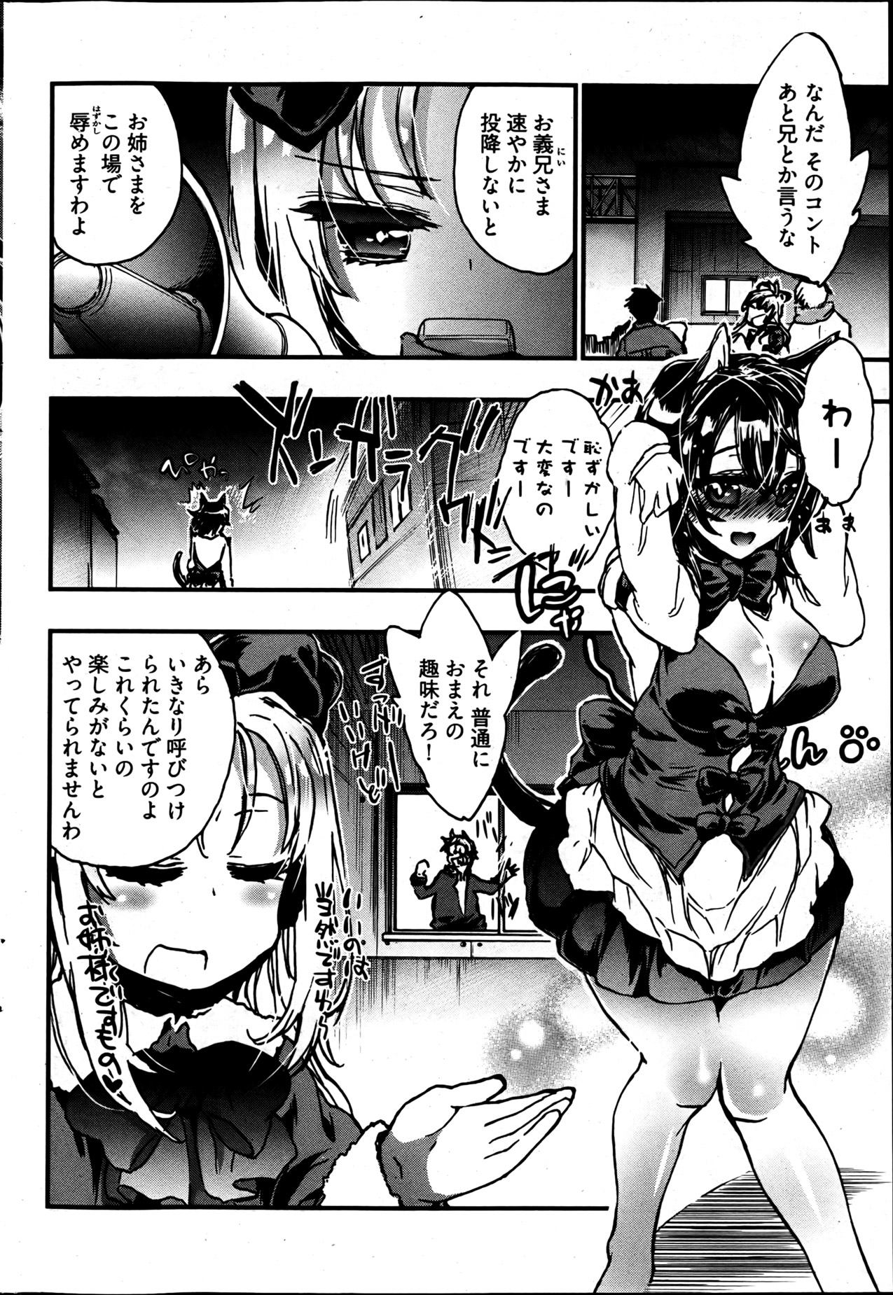 [雑誌] ヤングコミック 2013年05月号