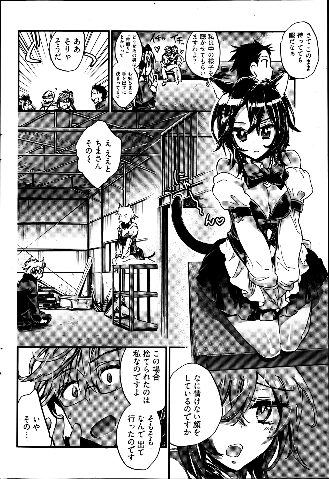 [雑誌] ヤングコミック 2013年05月号