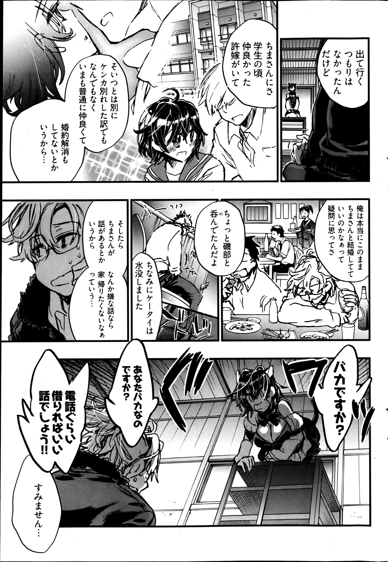 [雑誌] ヤングコミック 2013年05月号