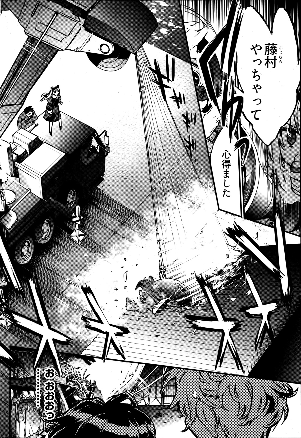 [雑誌] ヤングコミック 2013年05月号