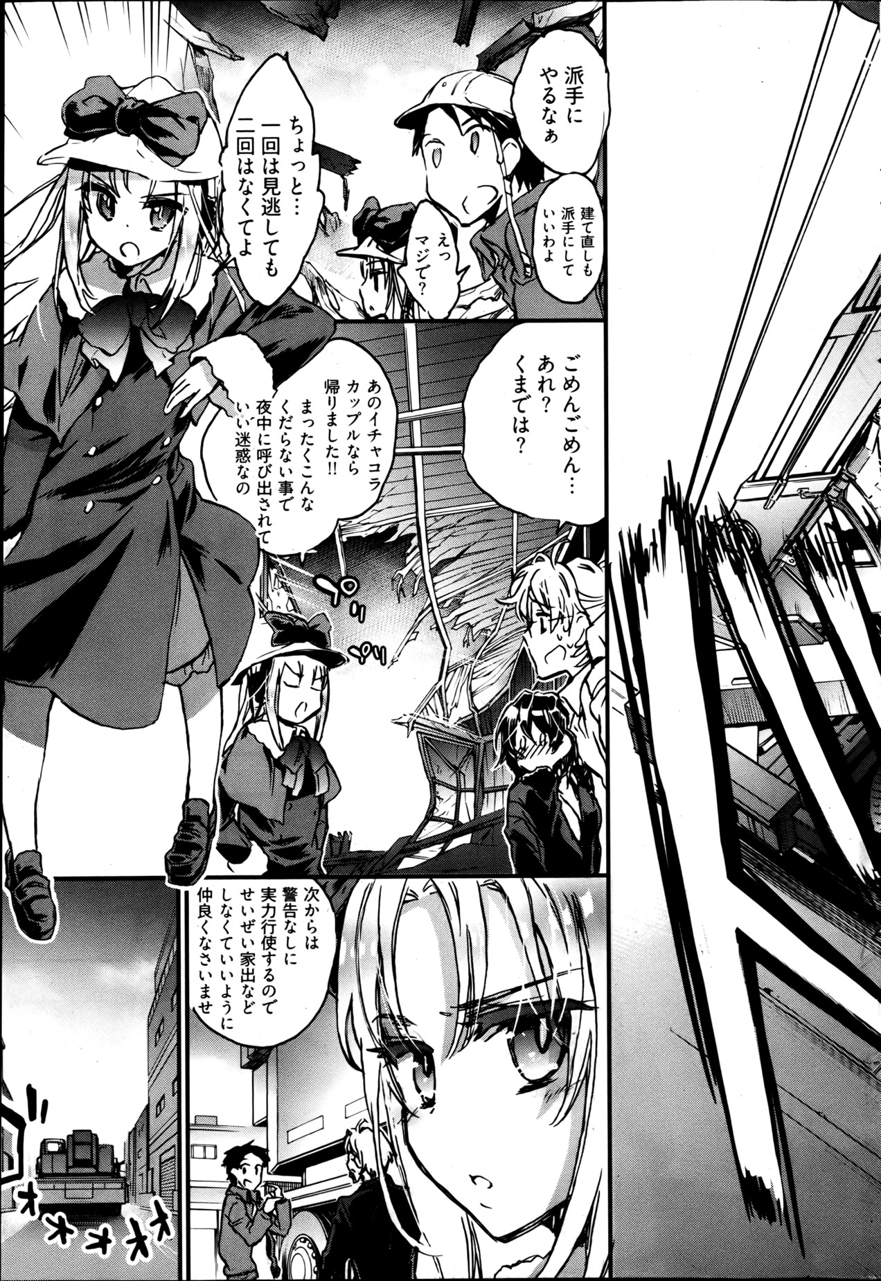 [雑誌] ヤングコミック 2013年05月号