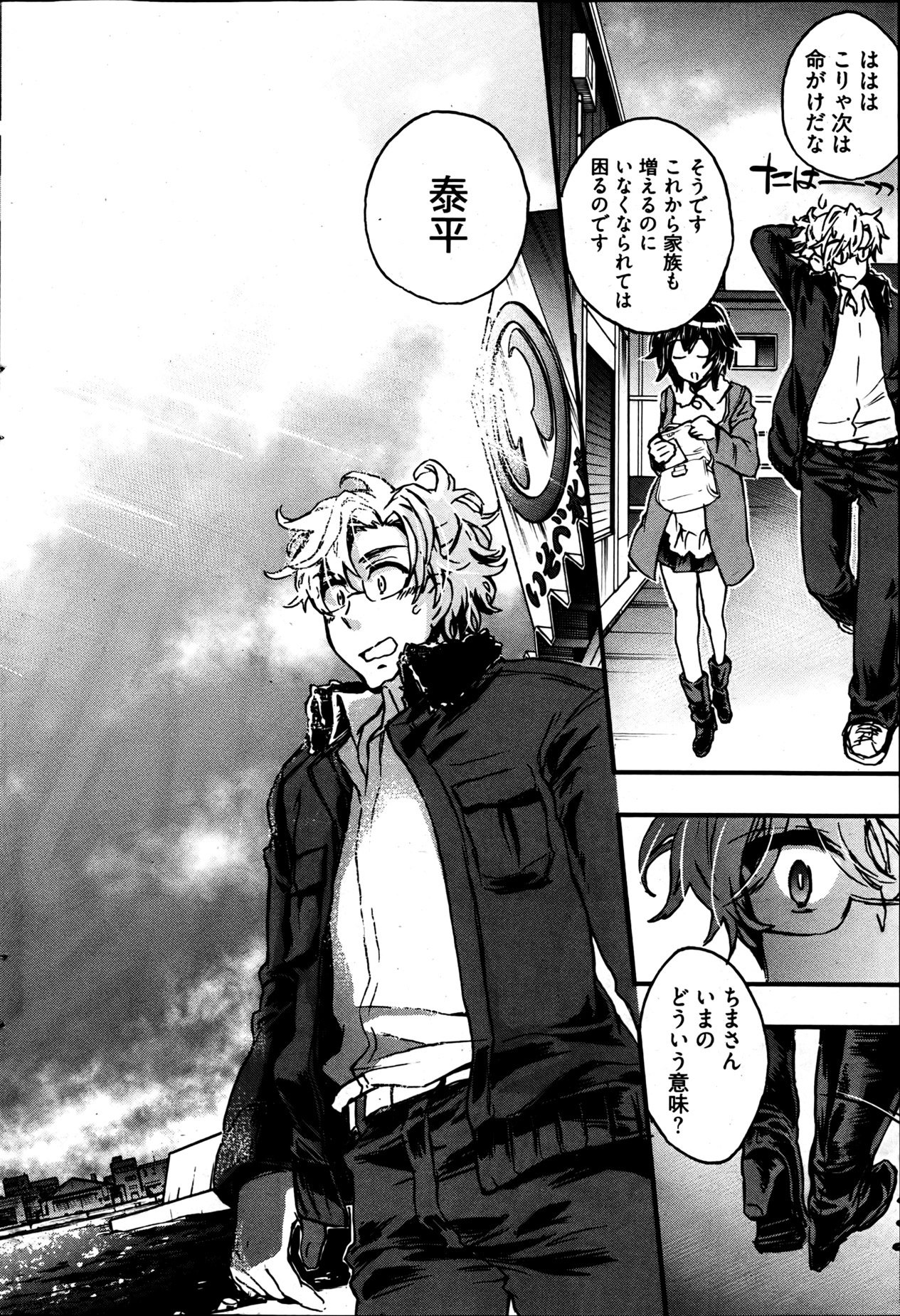 [雑誌] ヤングコミック 2013年05月号