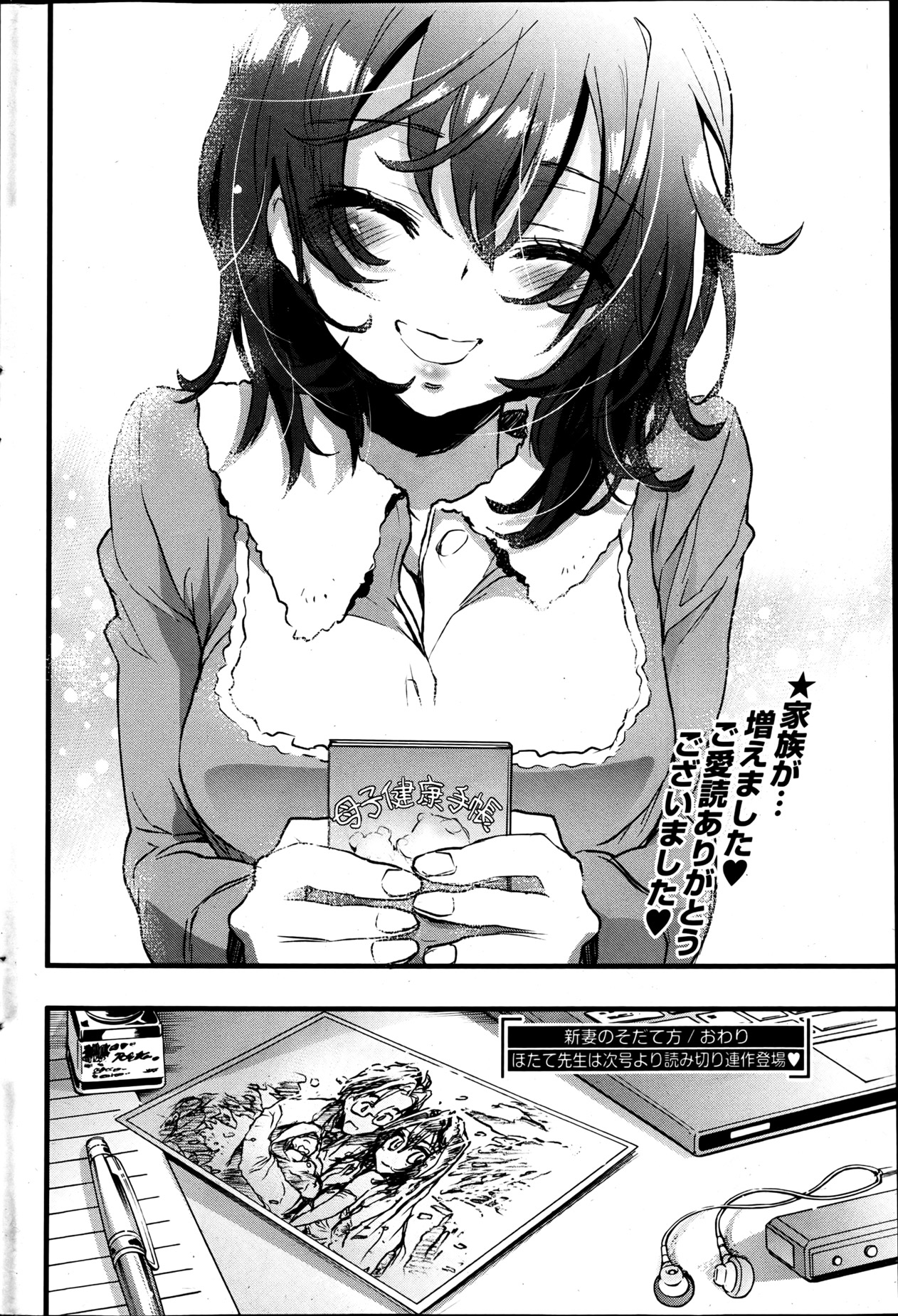 [雑誌] ヤングコミック 2013年05月号