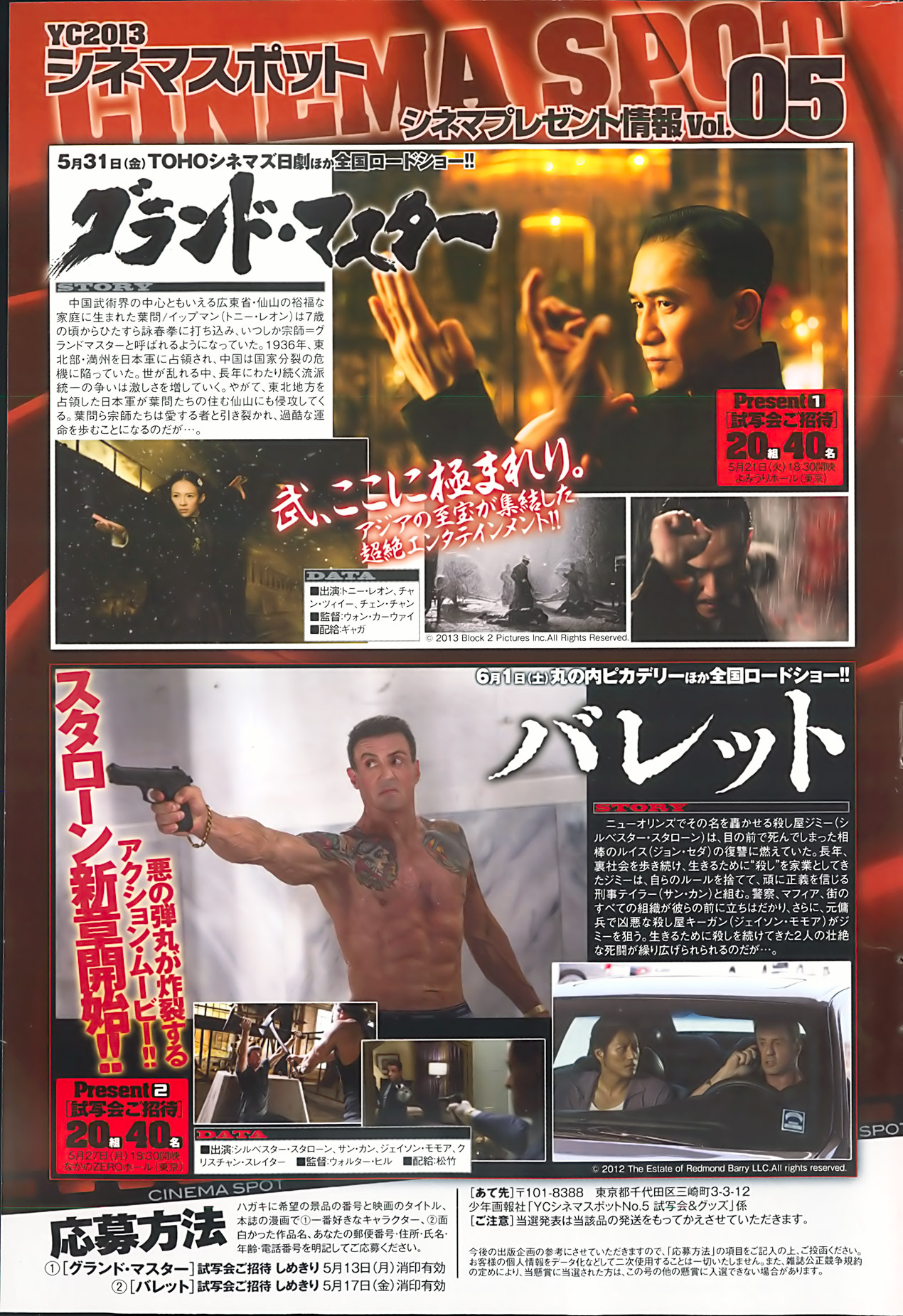 [雑誌] ヤングコミック 2013年05月号