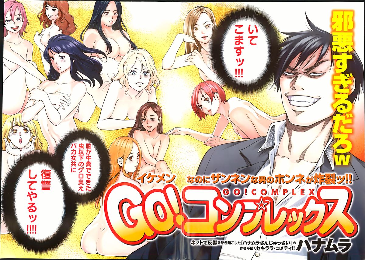 [雑誌] ヤングコミック 2013年05月号