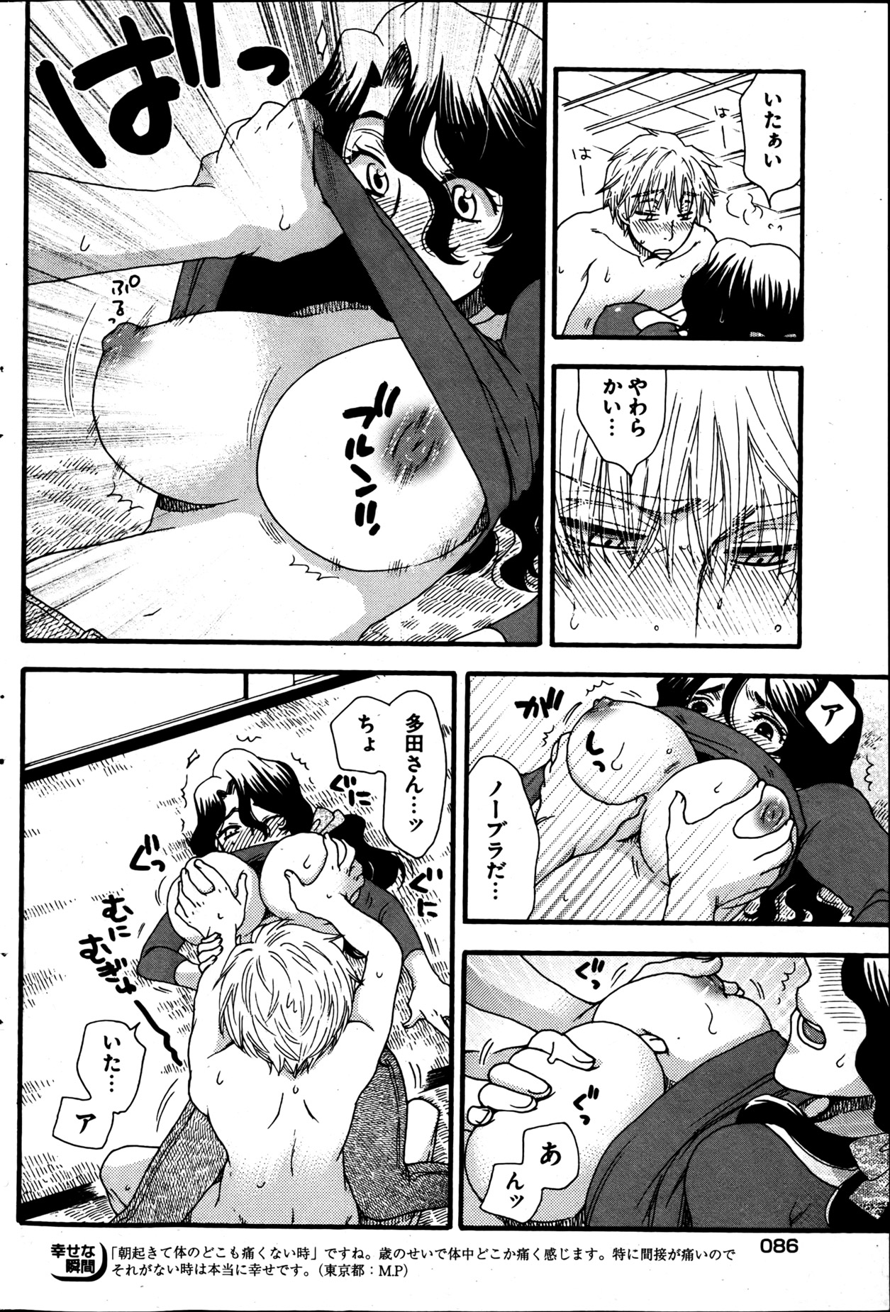 [雑誌] ヤングコミック 2013年05月号