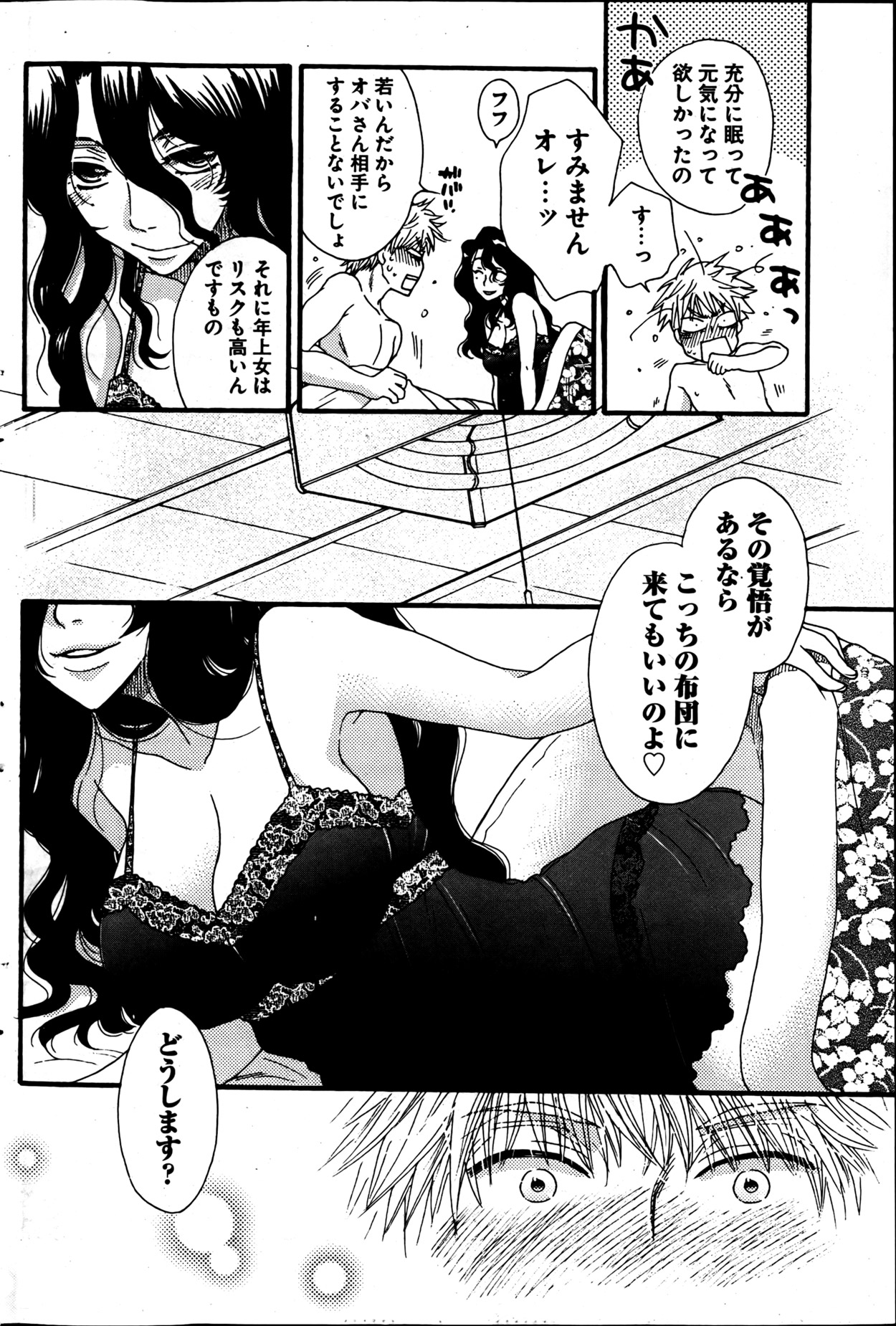 [雑誌] ヤングコミック 2013年05月号