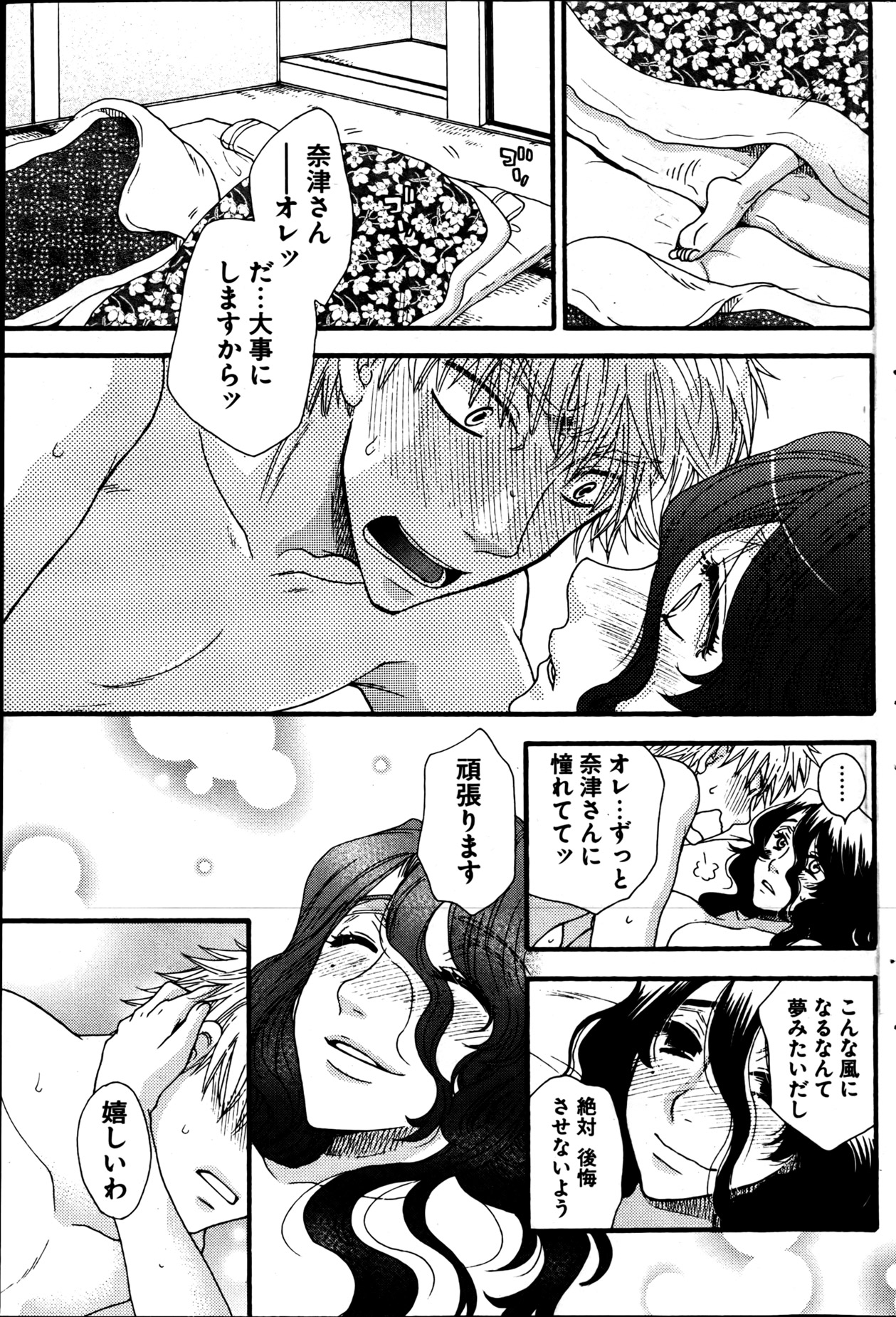 [雑誌] ヤングコミック 2013年05月号