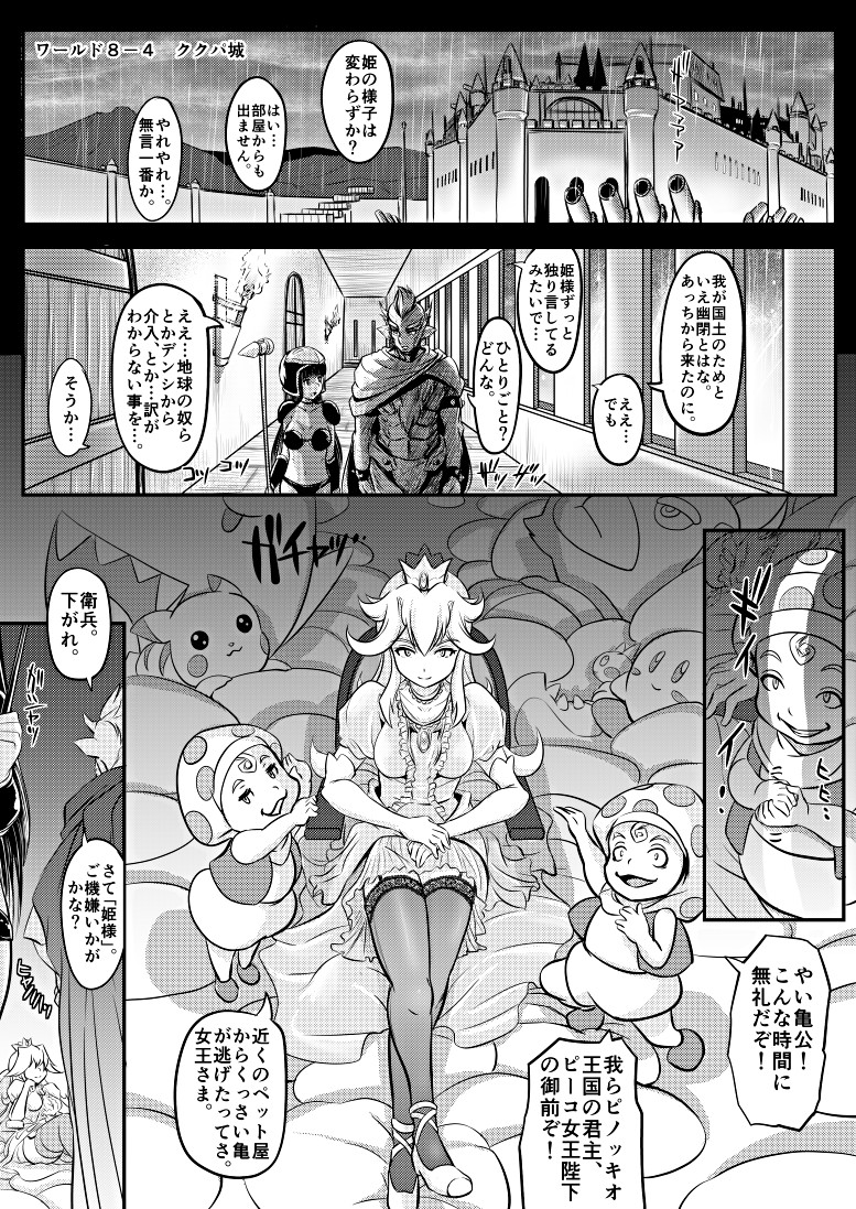 [こーじ] ハンマーブロー (スーパーマリオブラザーズ)